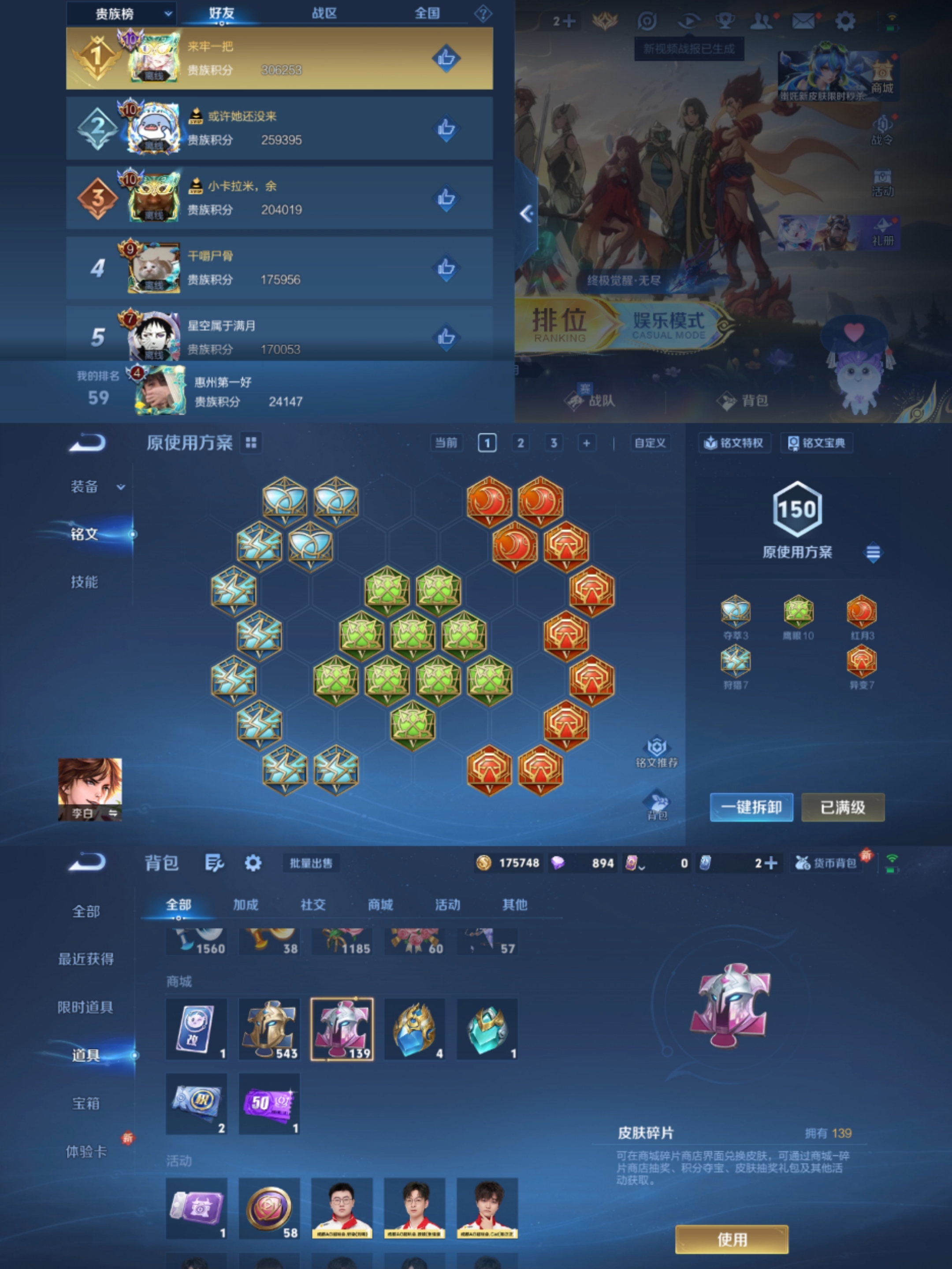 WZCMW4106619王者荣耀账号详情图7