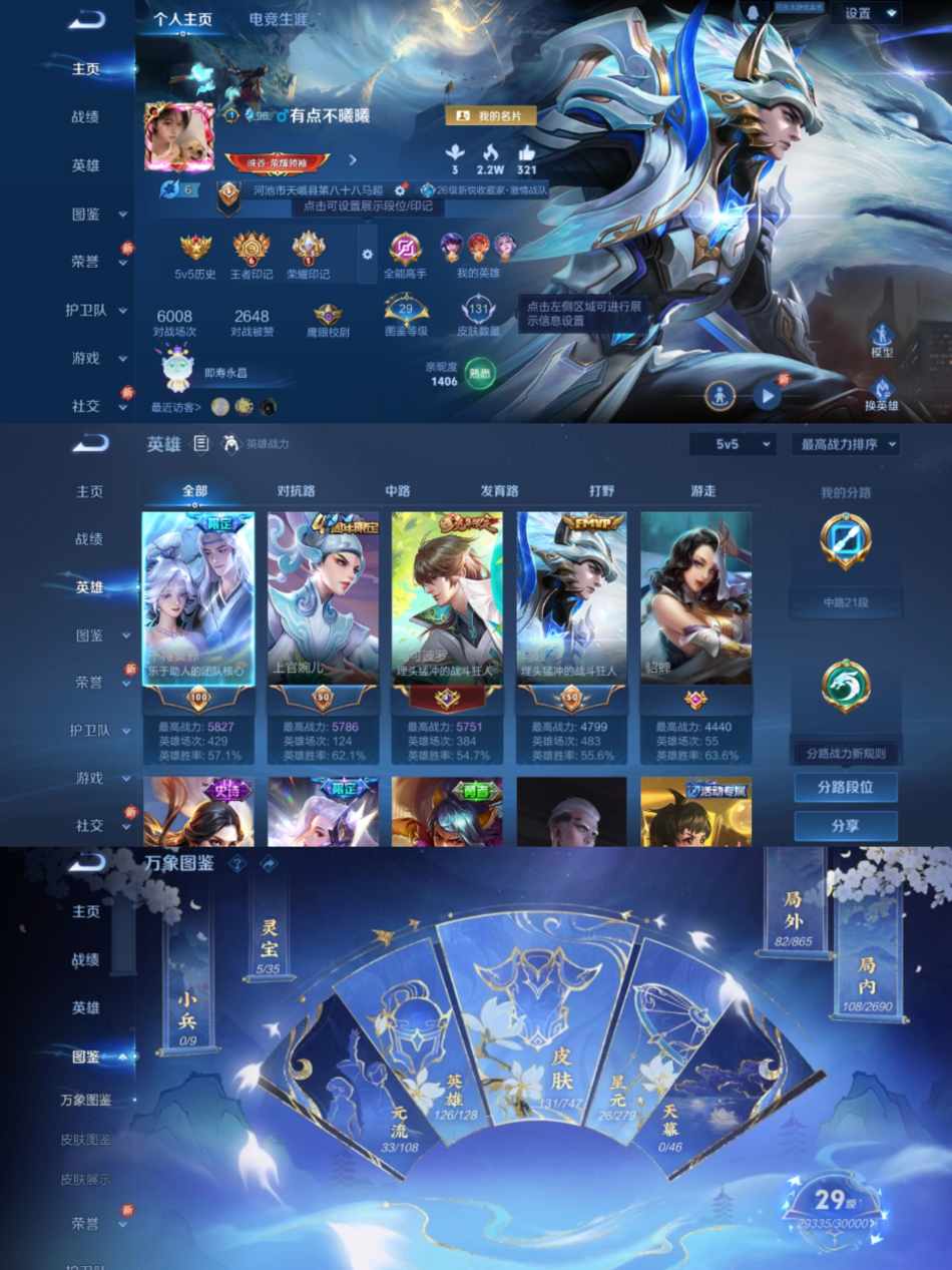 WZCMW4106669王者荣耀账号详情图2