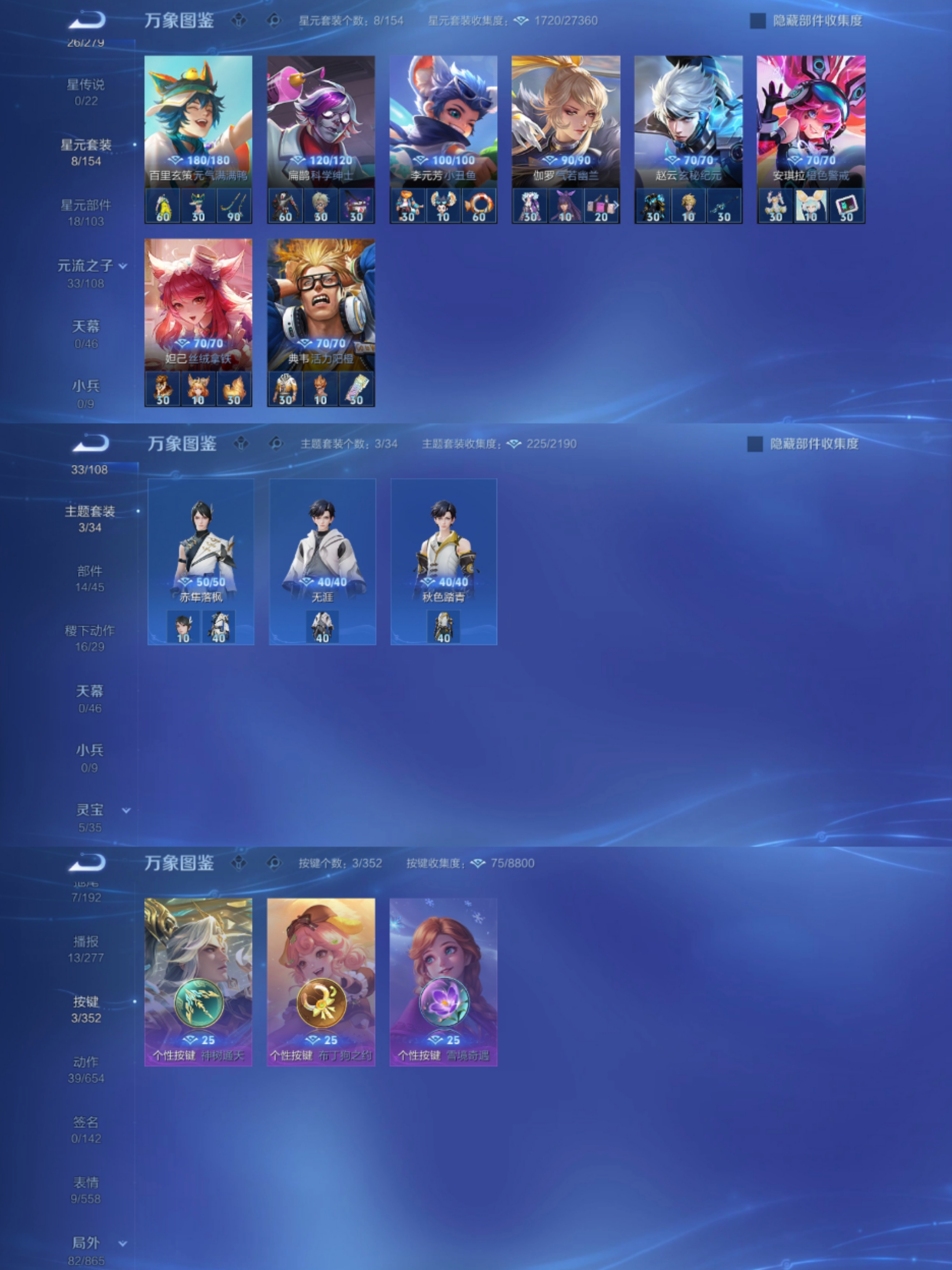 WZCMW4106669王者荣耀账号详情图4