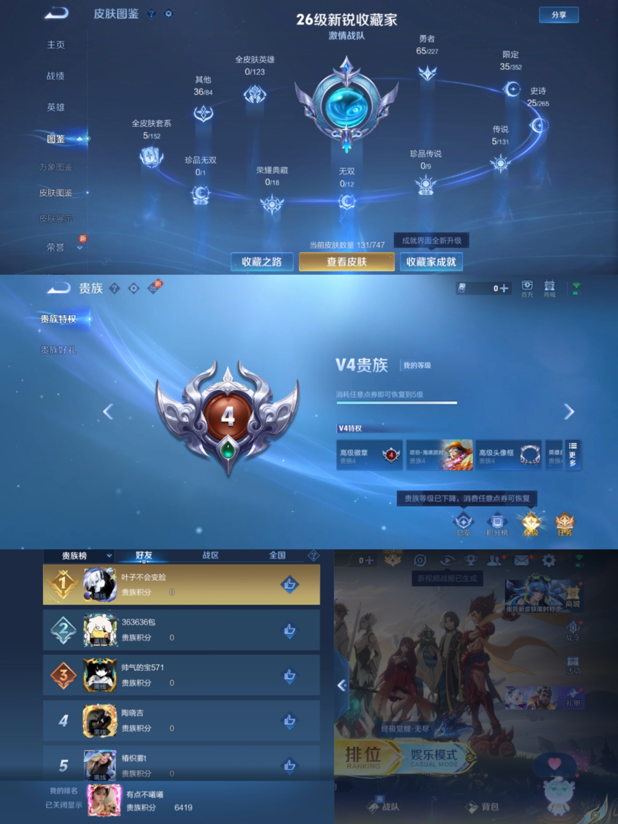 WZCMW4106669王者荣耀账号详情图5