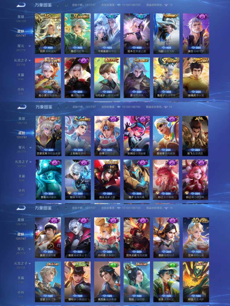 WZCMW4106669王者荣耀账号详情图3