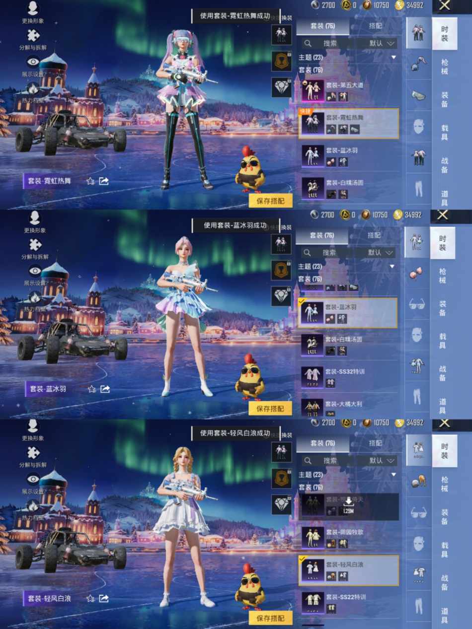 HPCMW3421052和平精英账号详情图3 HPCMW3421052和平精英账号详情图3