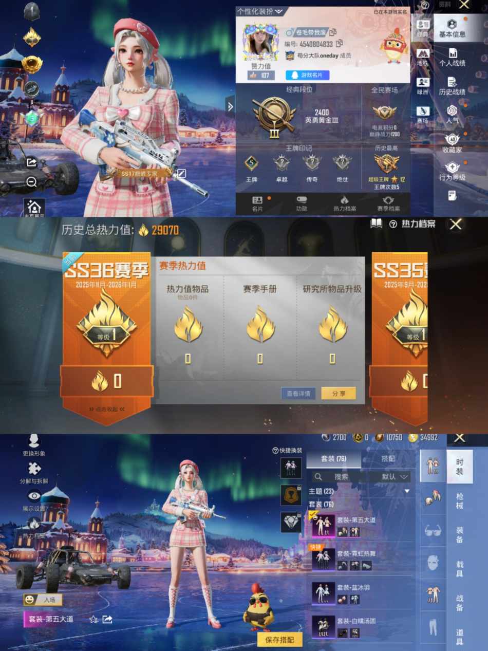 HPCMW3421052和平精英账号详情图2 HPCMW3421052和平精英账号详情图2