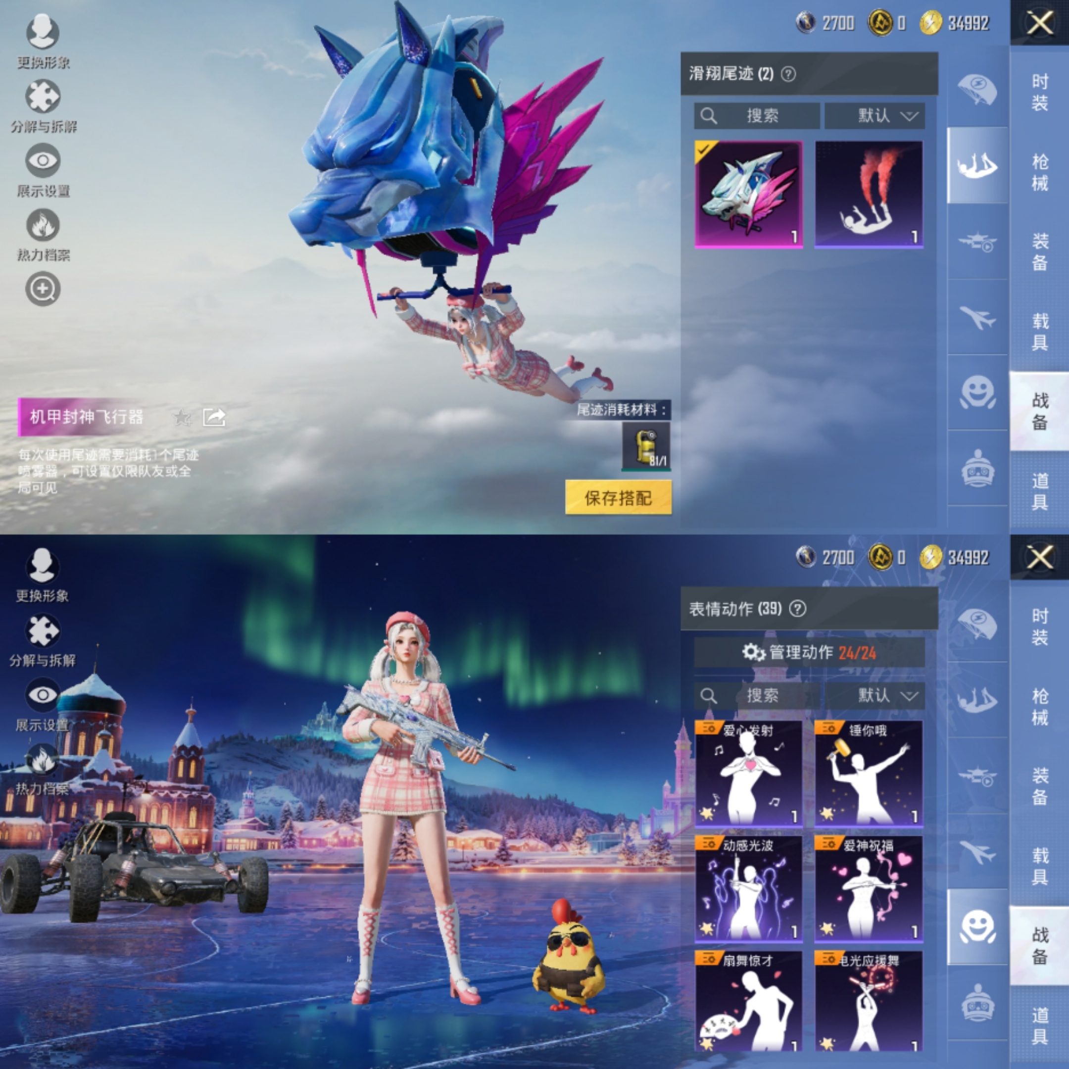 HPCMW3421052和平精英账号详情图7 HPCMW3421052和平精英账号详情图7