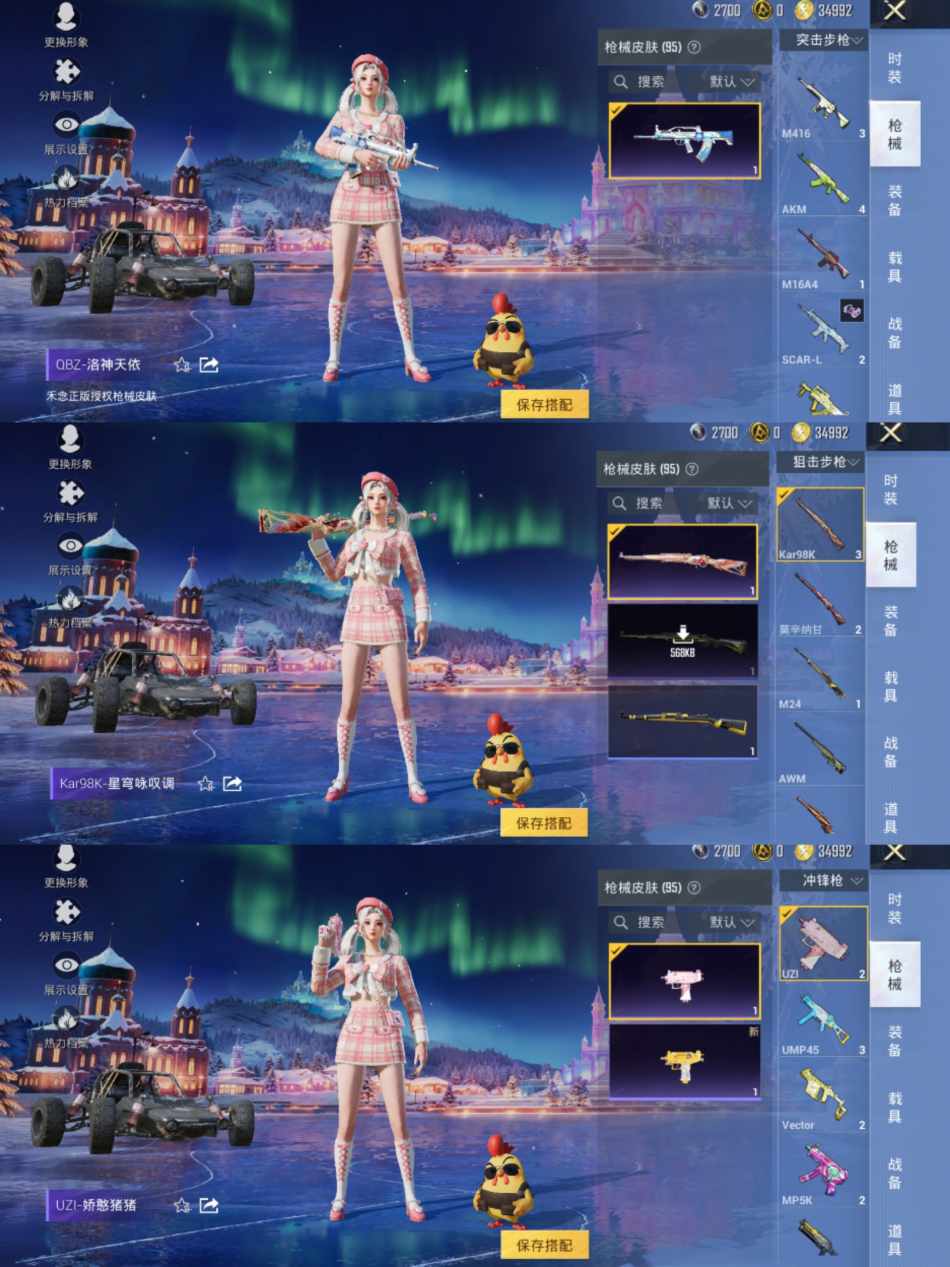 HPCMW3421052和平精英账号详情图5 HPCMW3421052和平精英账号详情图5