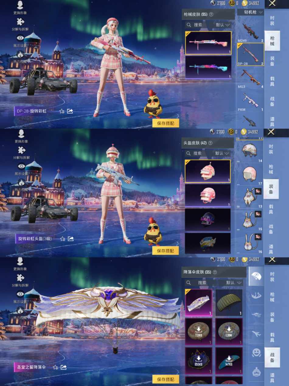 HPCMW3421052和平精英账号详情图6 HPCMW3421052和平精英账号详情图6