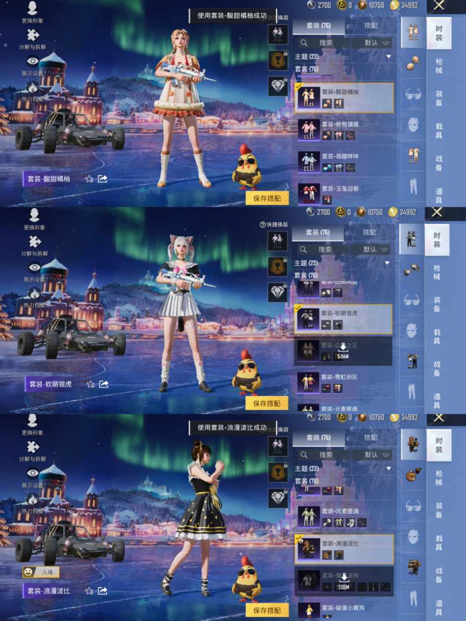 HPCMW3421052和平精英账号详情图4 HPCMW3421052和平精英账号详情图4