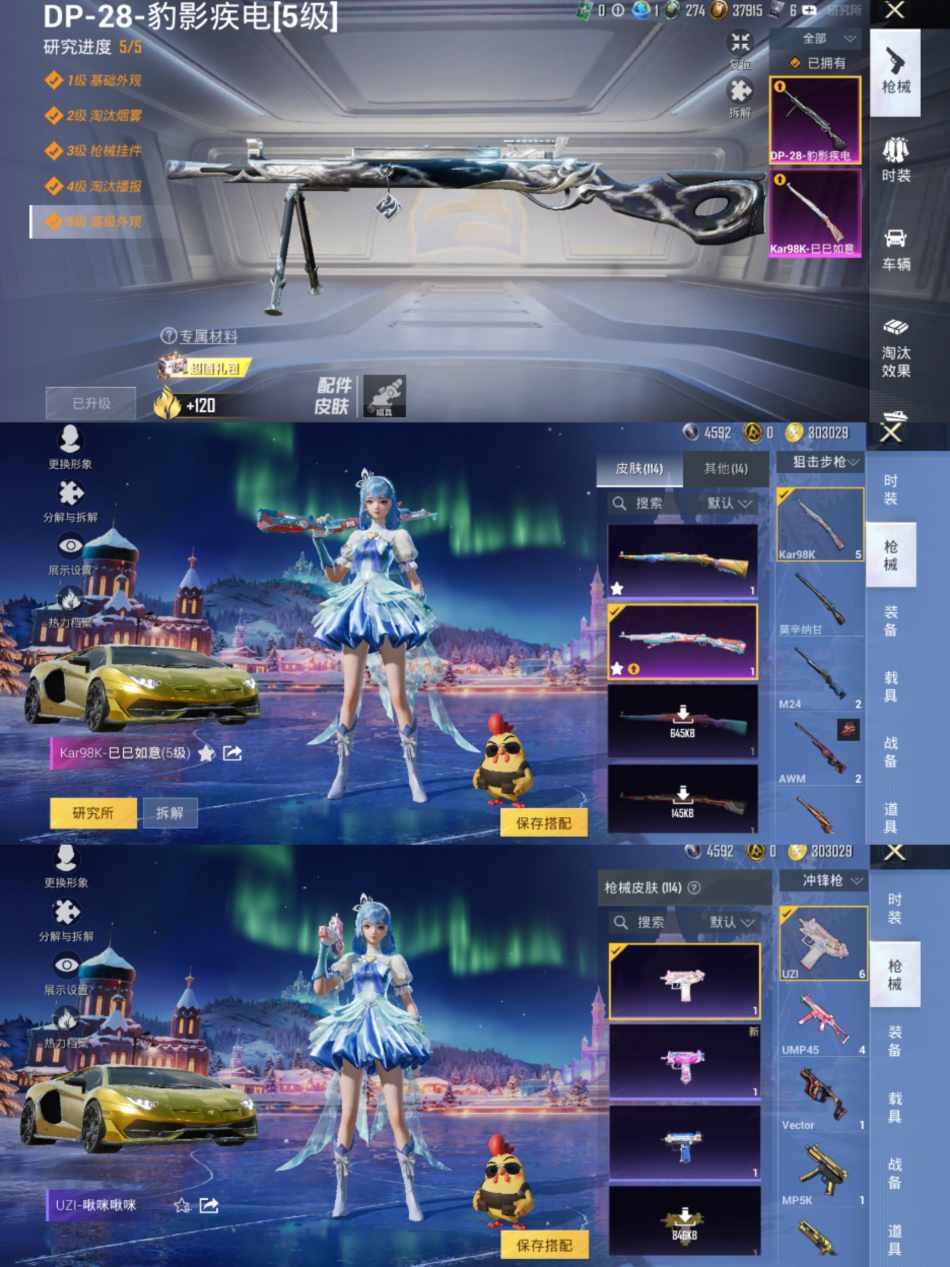 HPCMW3421054和平精英账号详情图4