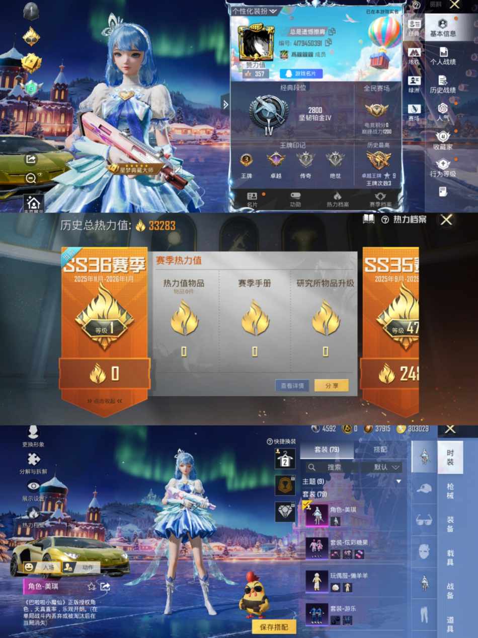 HPCMW3421054和平精英账号详情图2