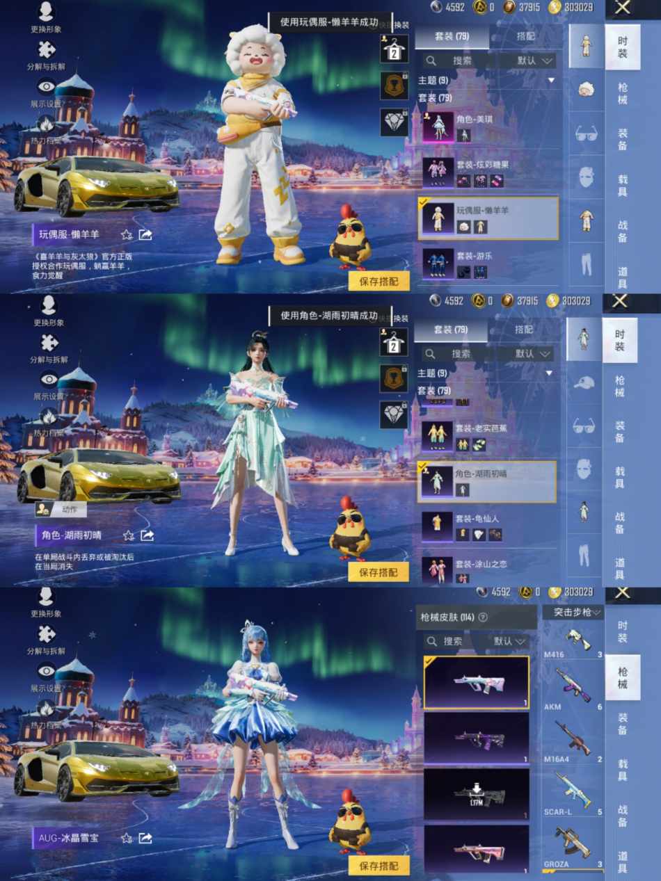 HPCMW3421054和平精英账号详情图3