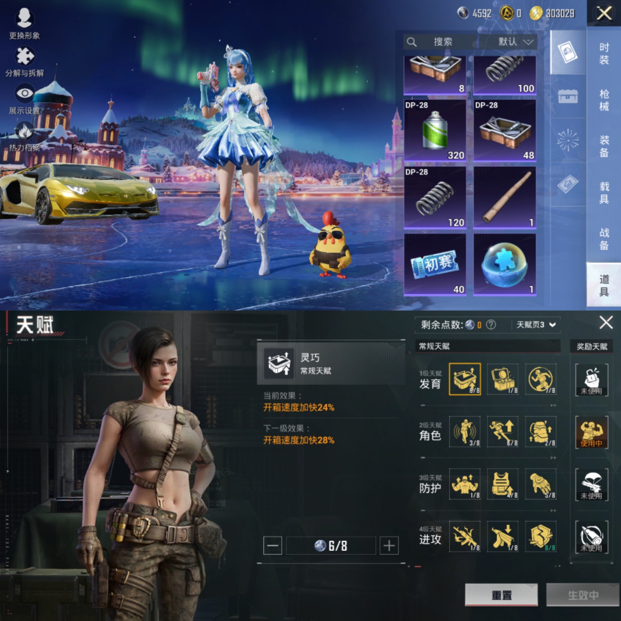 HPCMW3421054和平精英账号详情图7