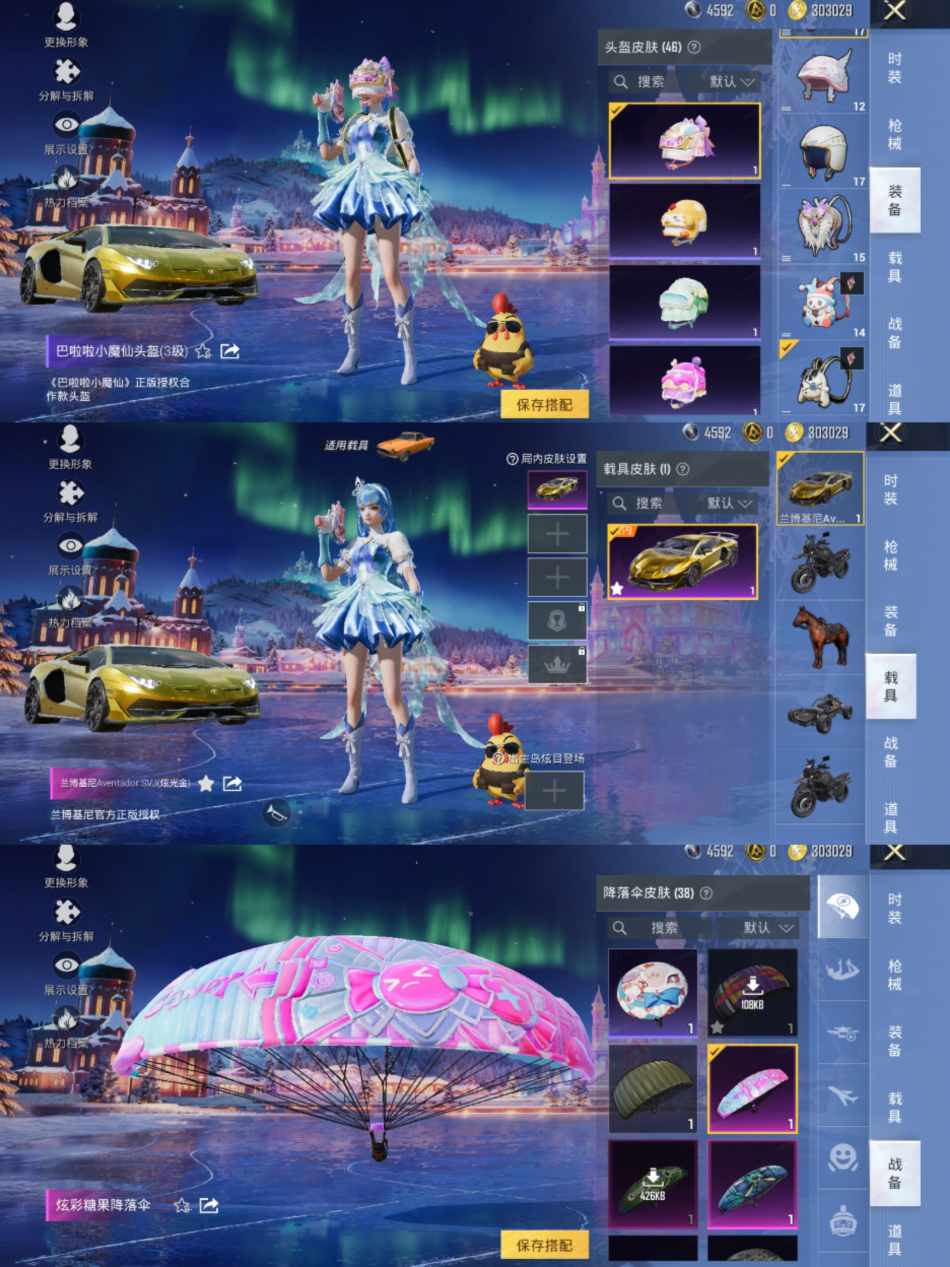 HPCMW3421054和平精英账号详情图5