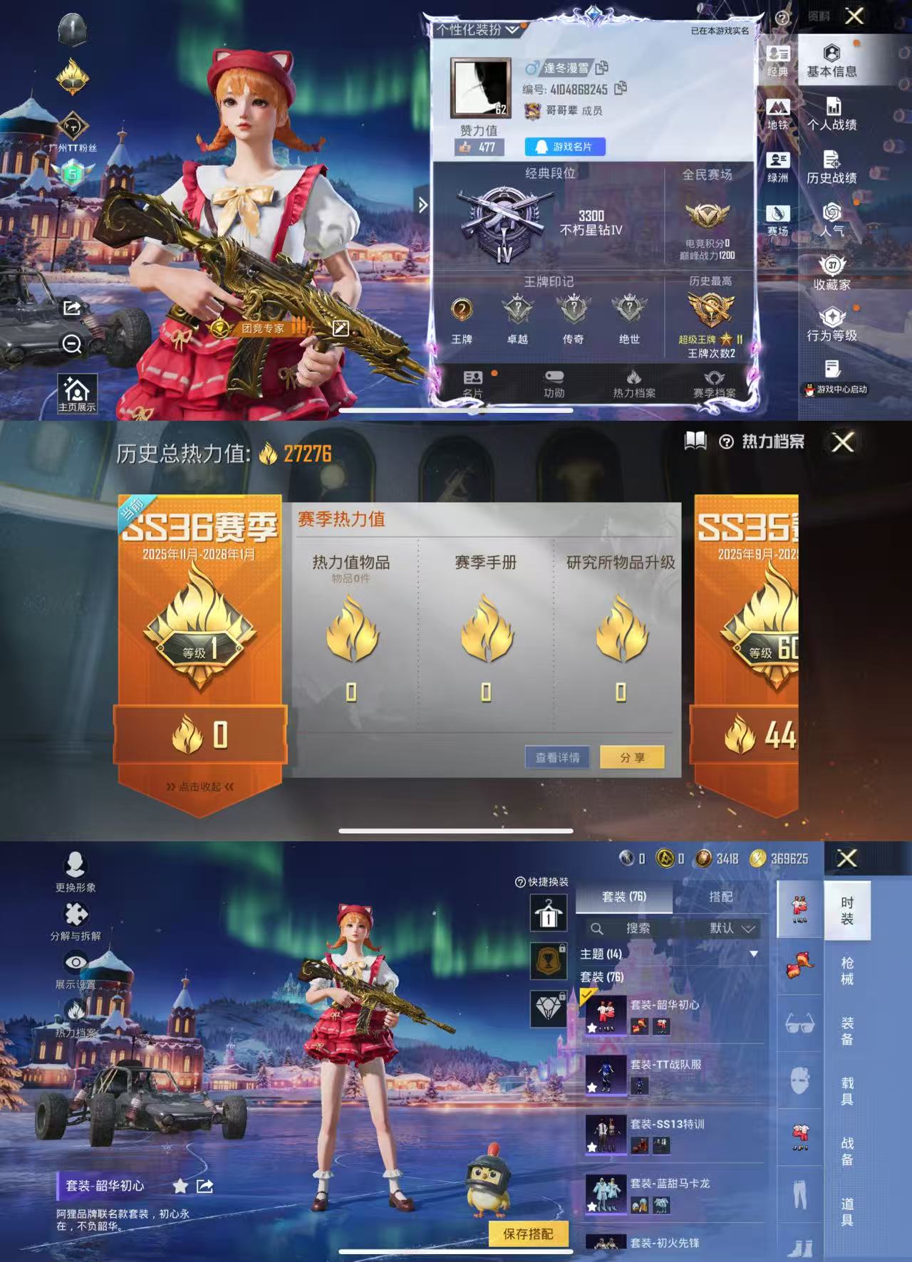 HPCMW468960和平精英账号详情图2