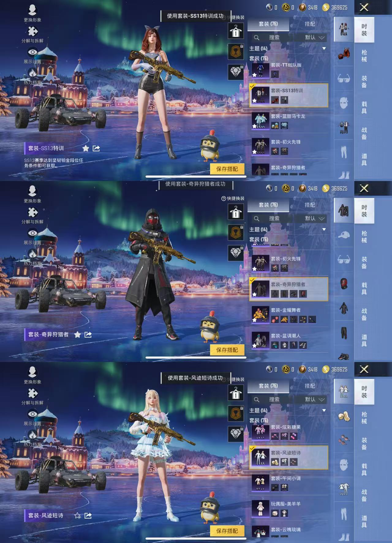 HPCMW468960和平精英账号详情图3