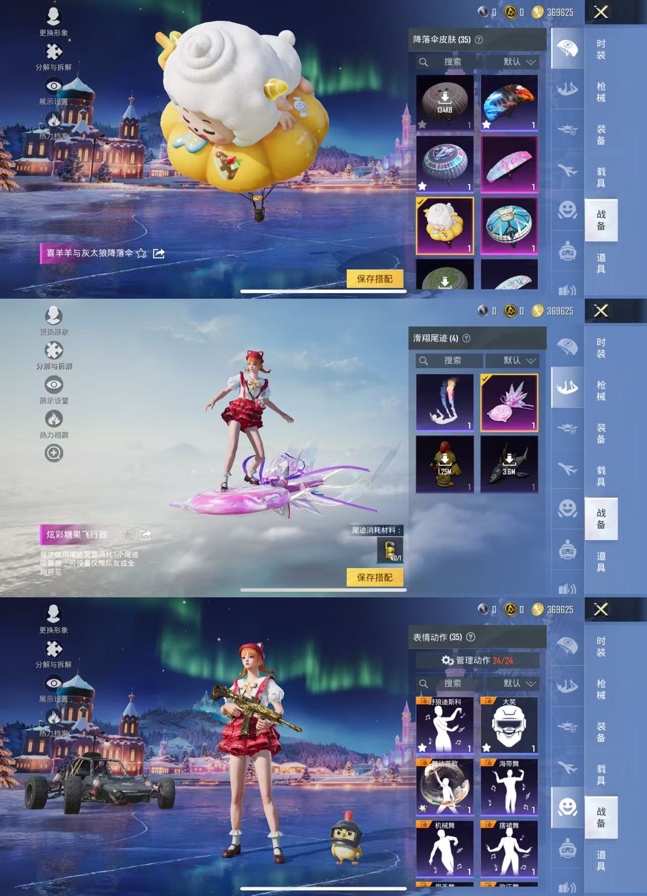 HPCMW468960和平精英账号详情图6