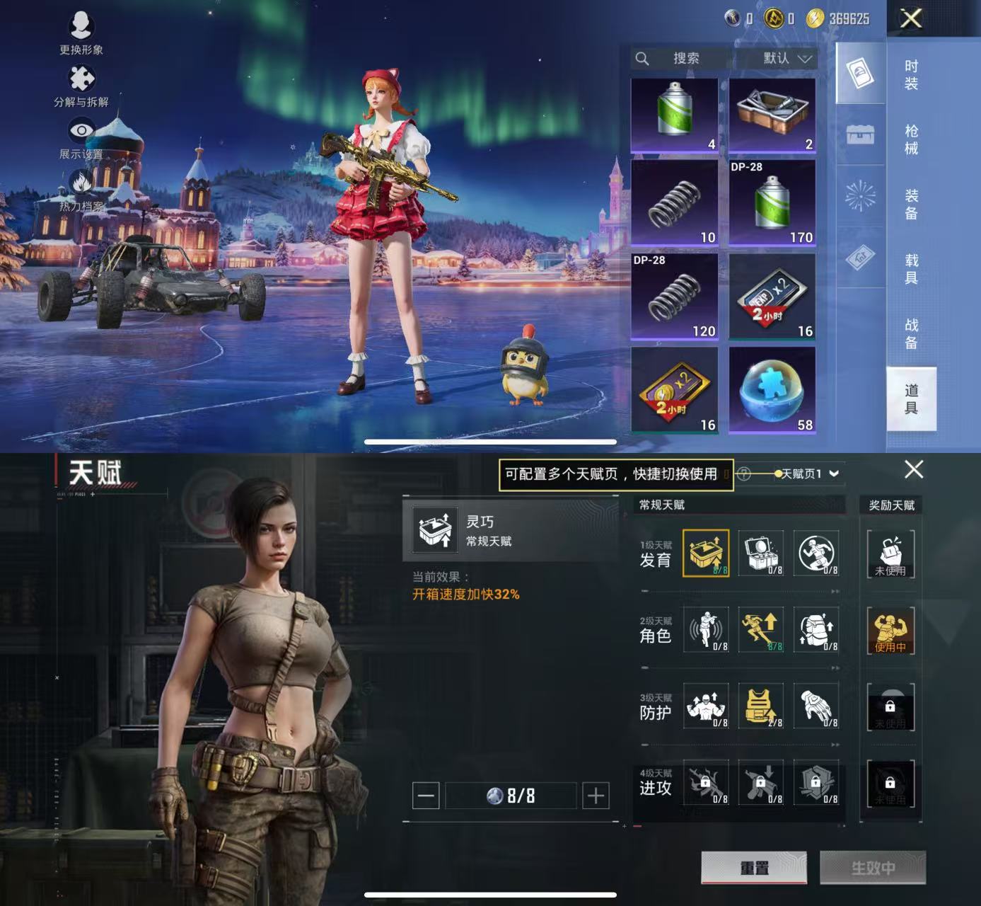 HPCMW468960和平精英账号详情图7