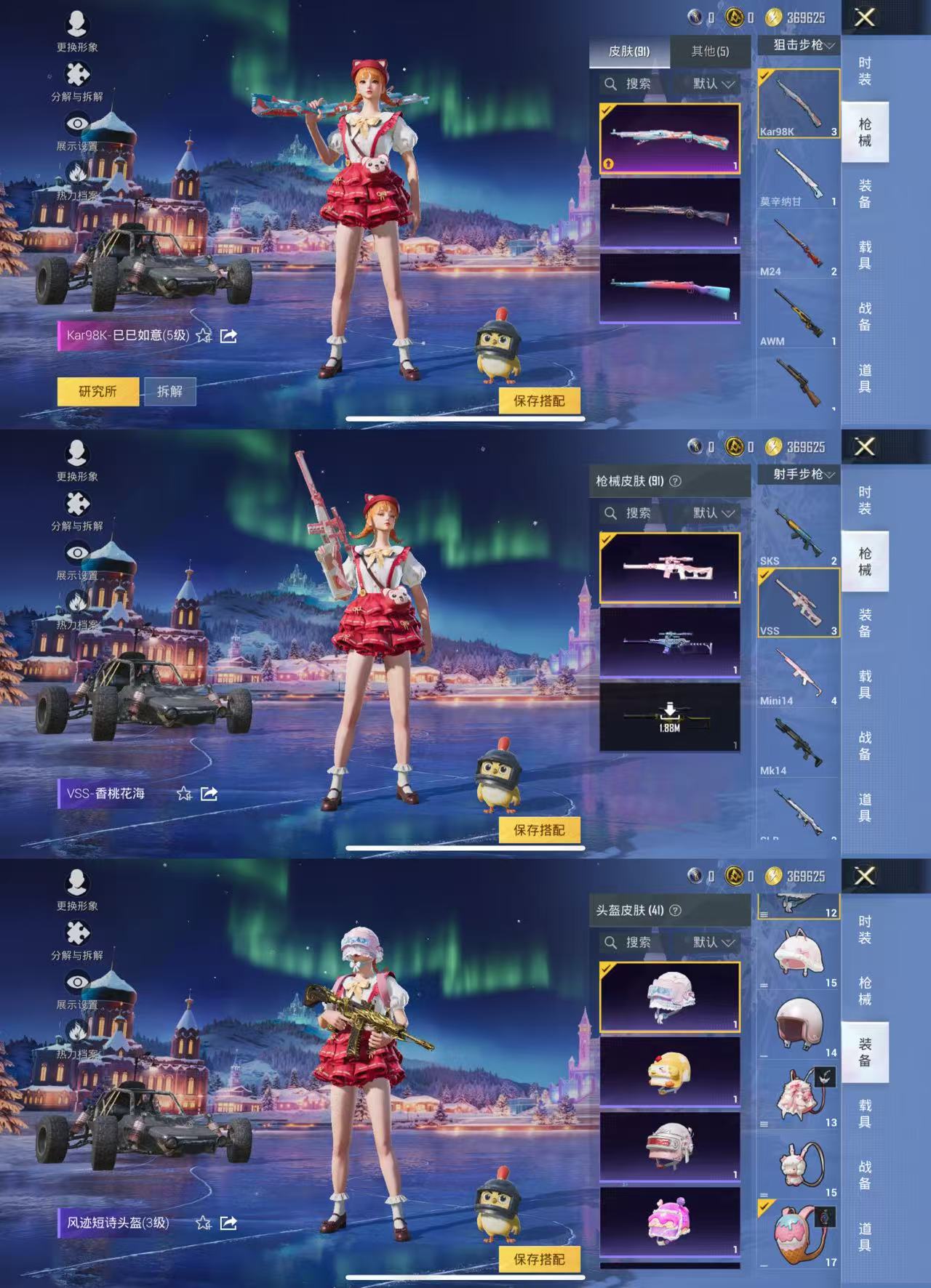 HPCMW468960和平精英账号详情图5