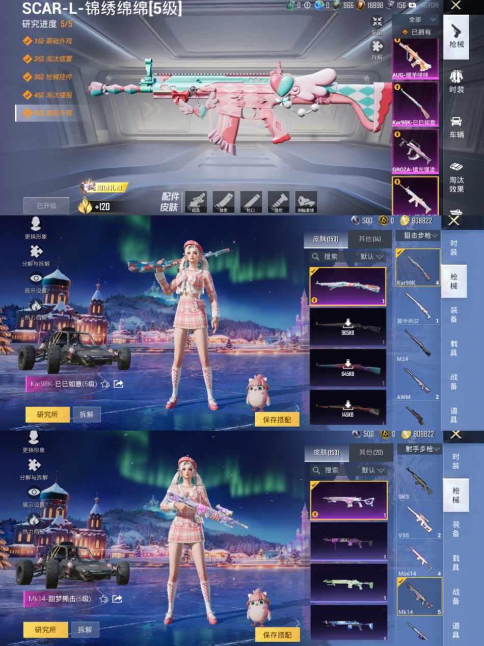 HPCMW468947和平精英账号详情图7