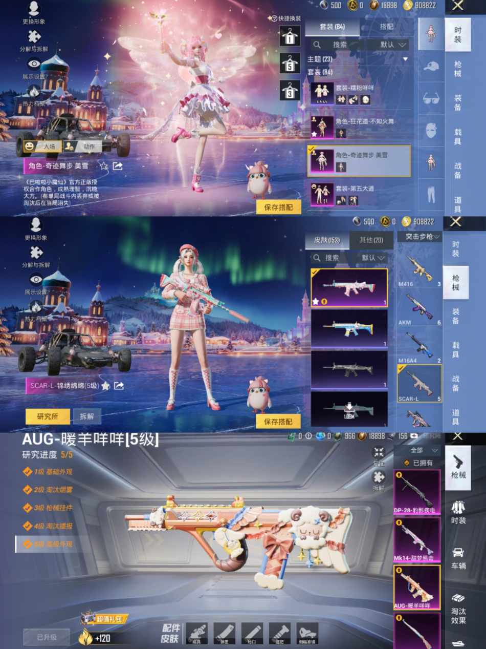 HPCMW468947和平精英账号详情图6