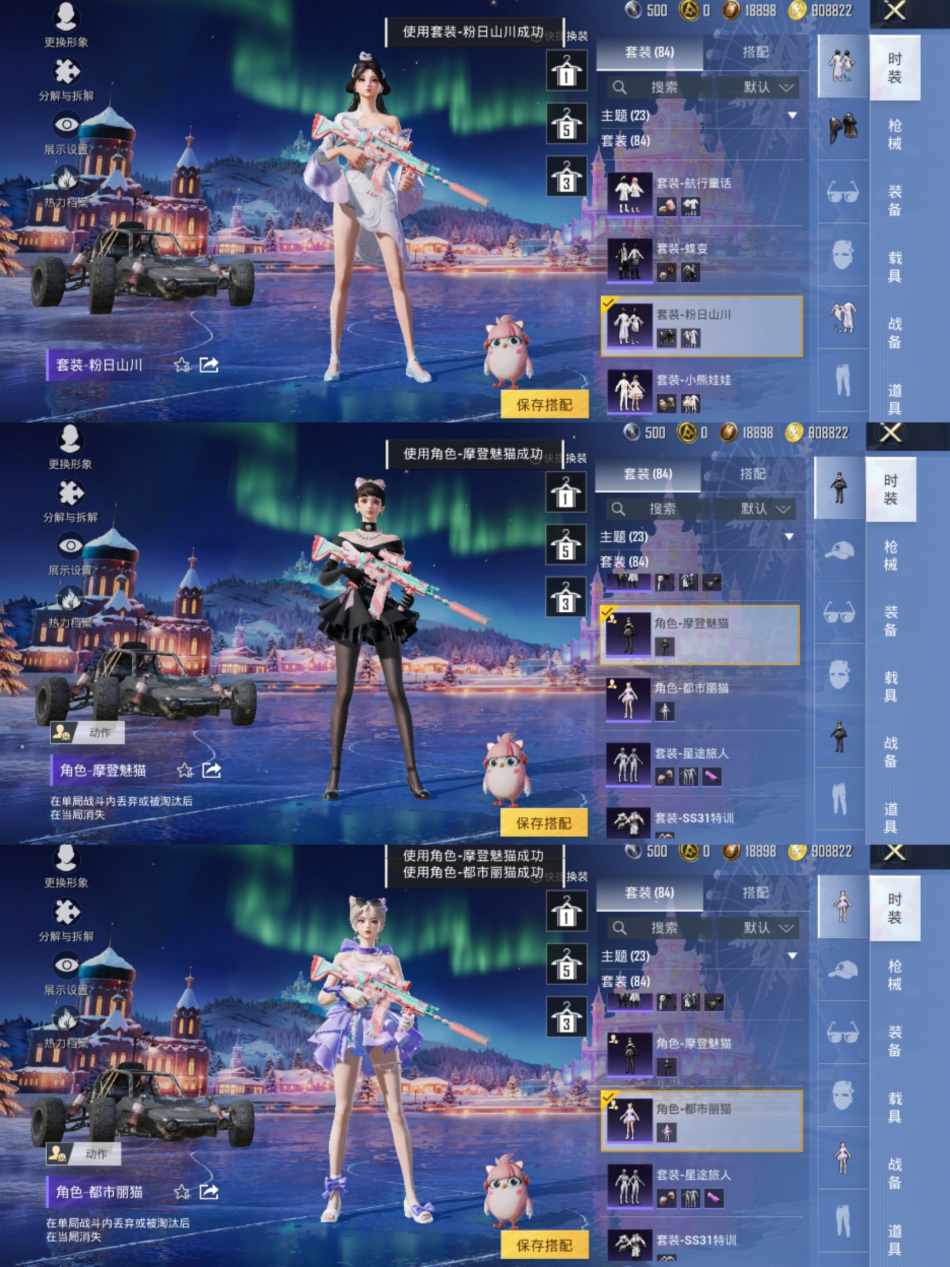 HPCMW468947和平精英账号详情图4