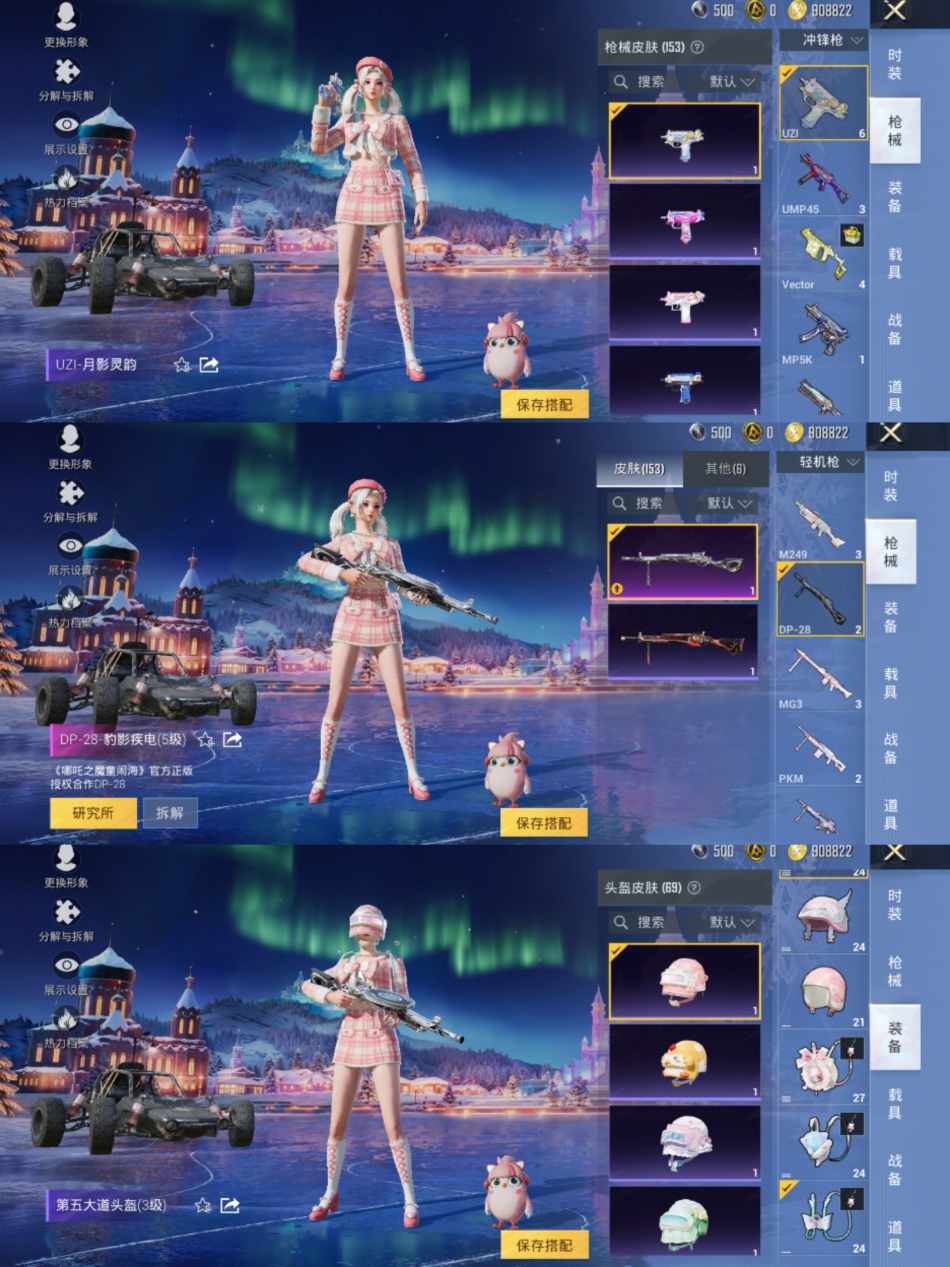 HPCMW468947和平精英账号详情图8