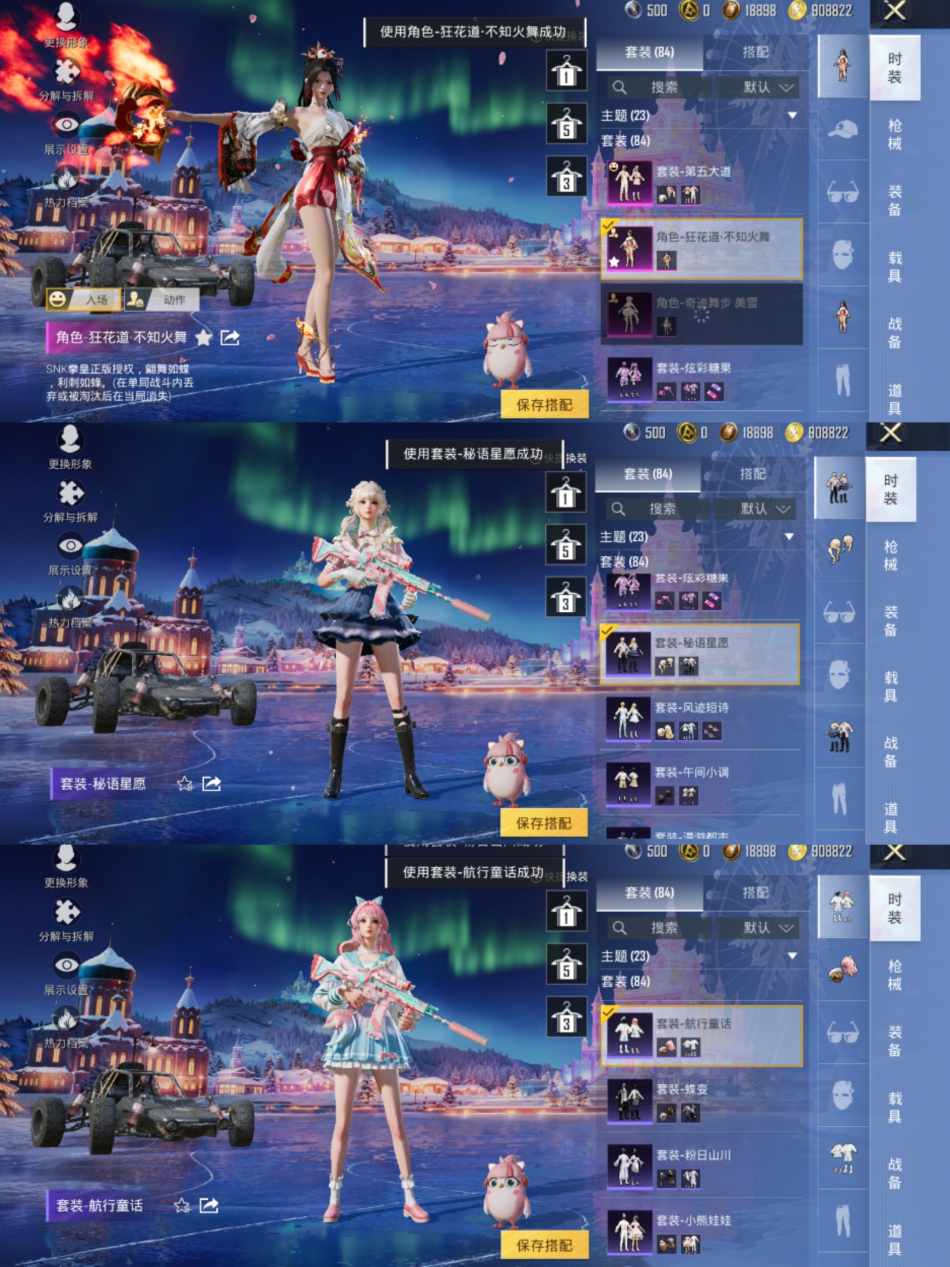 HPCMW468947和平精英账号详情图3