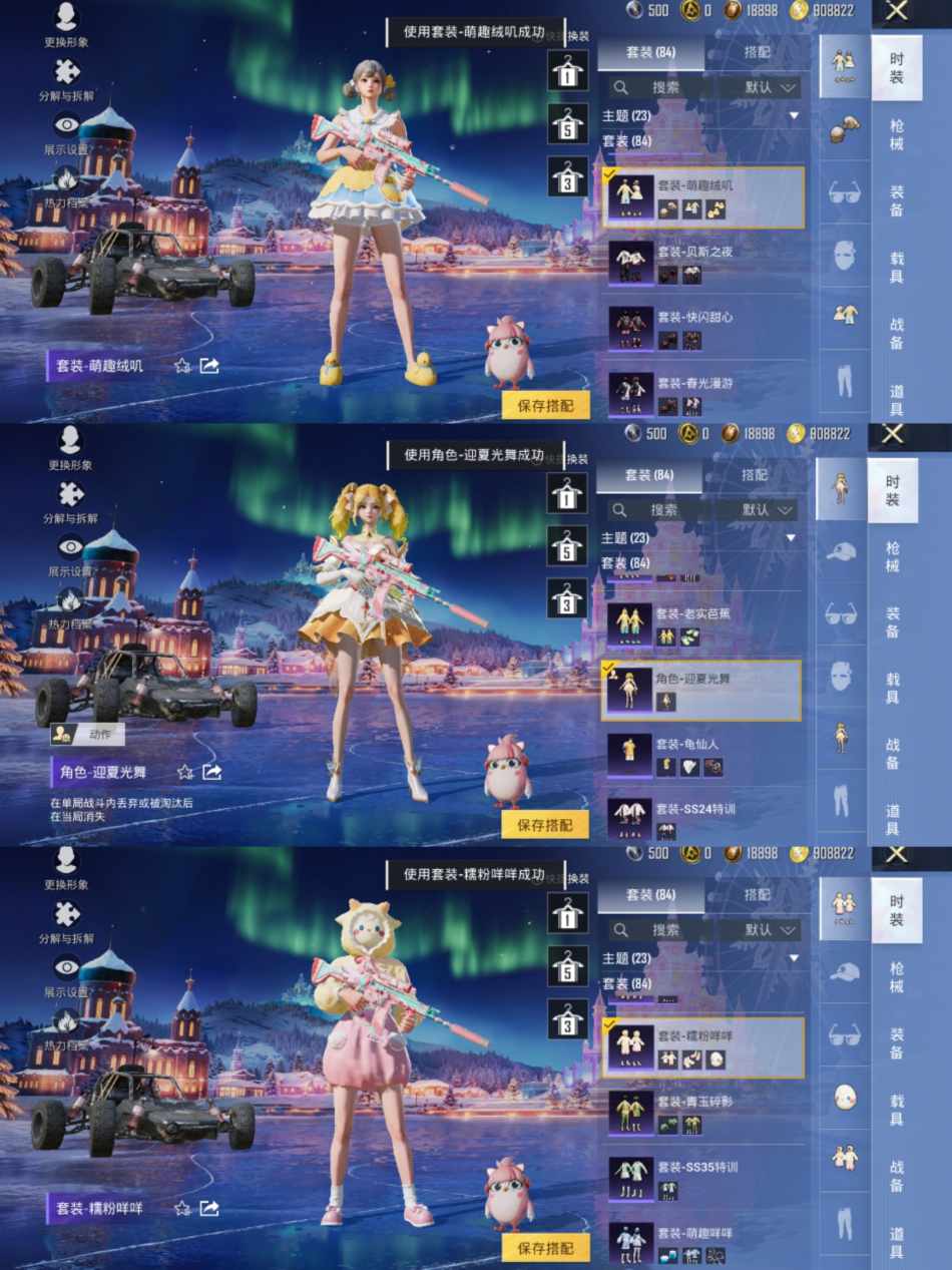 HPCMW468947和平精英账号详情图5