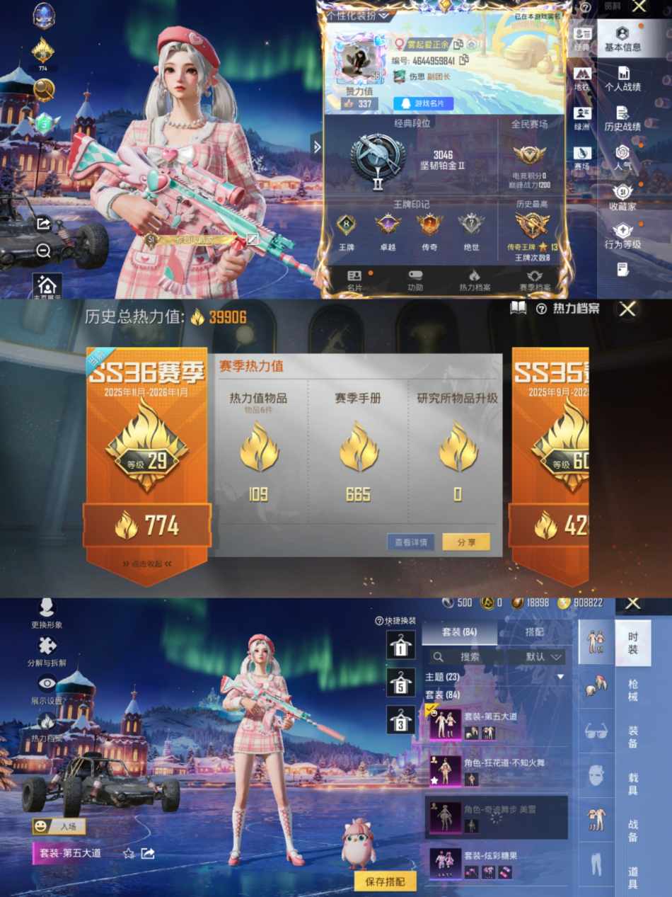 HPCMW468947和平精英账号详情图2