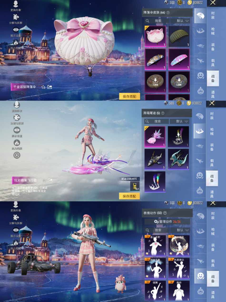 HPCMW468947和平精英账号详情图9