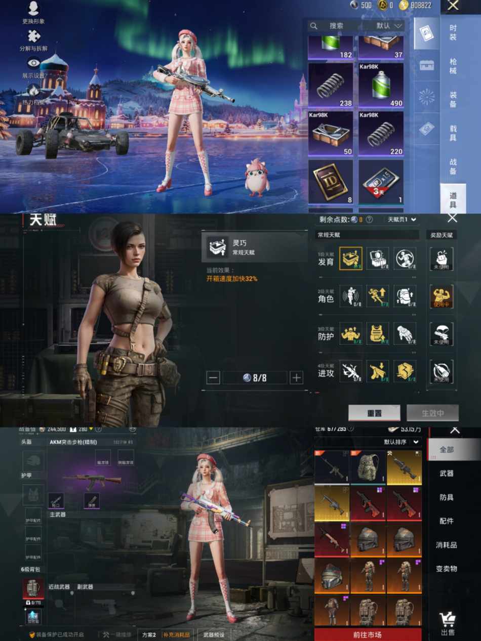 HPCMW468947和平精英账号详情图10