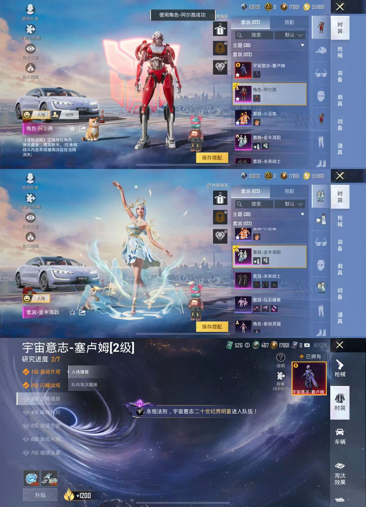 HPCMW456420和平精英账号详情图3