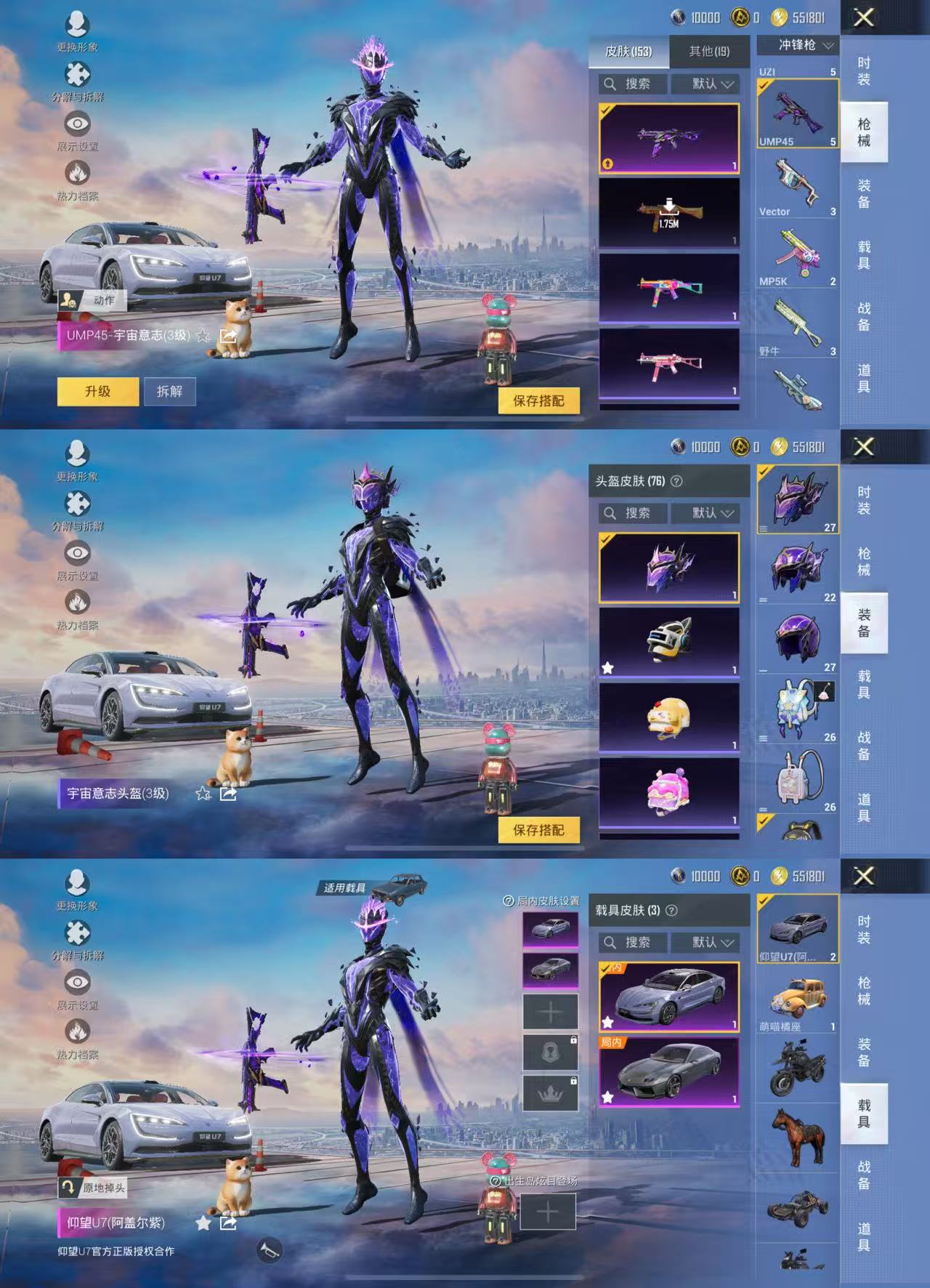 HPCMW456420和平精英账号详情图8