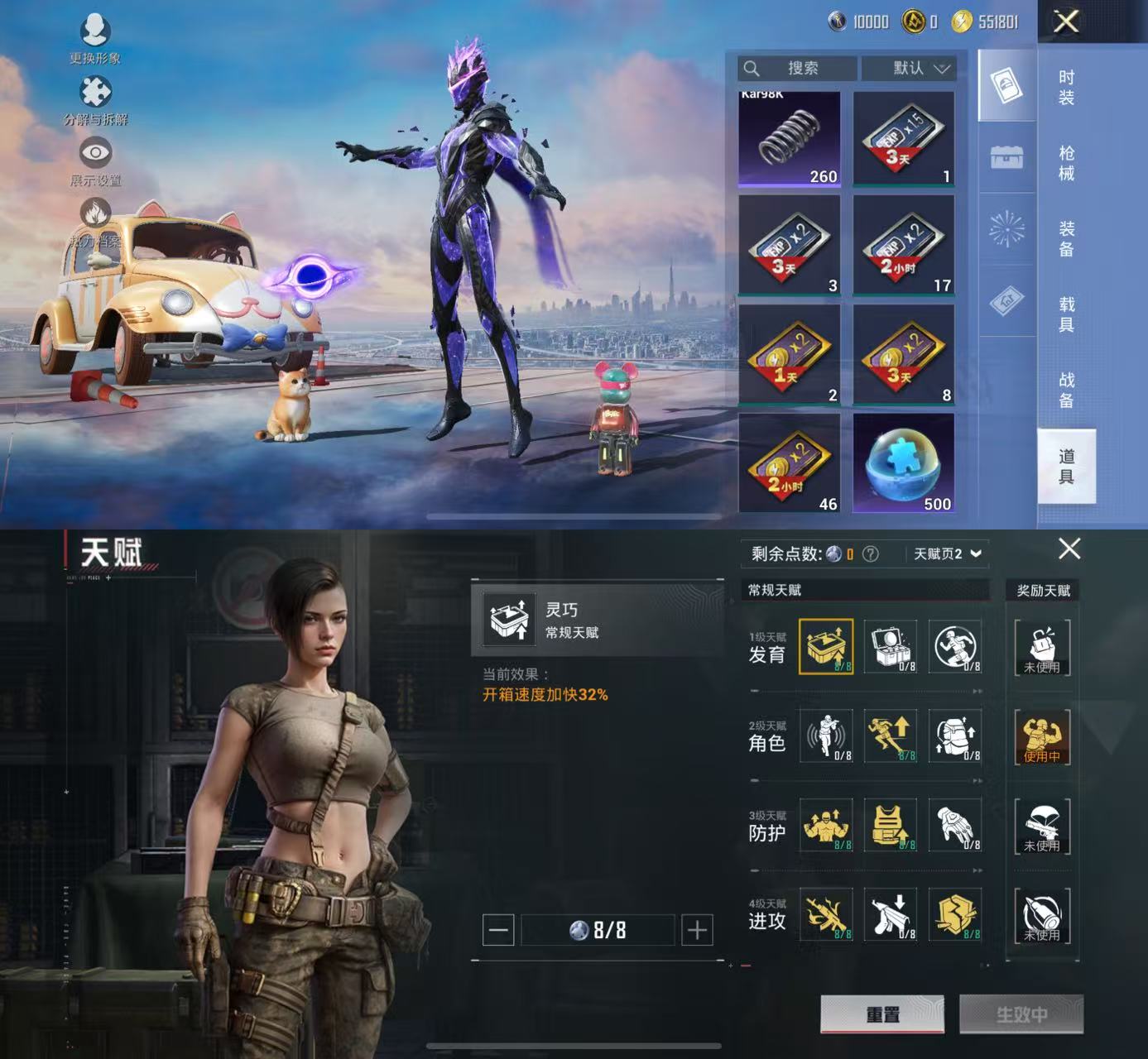 HPCMW456420和平精英账号详情图11