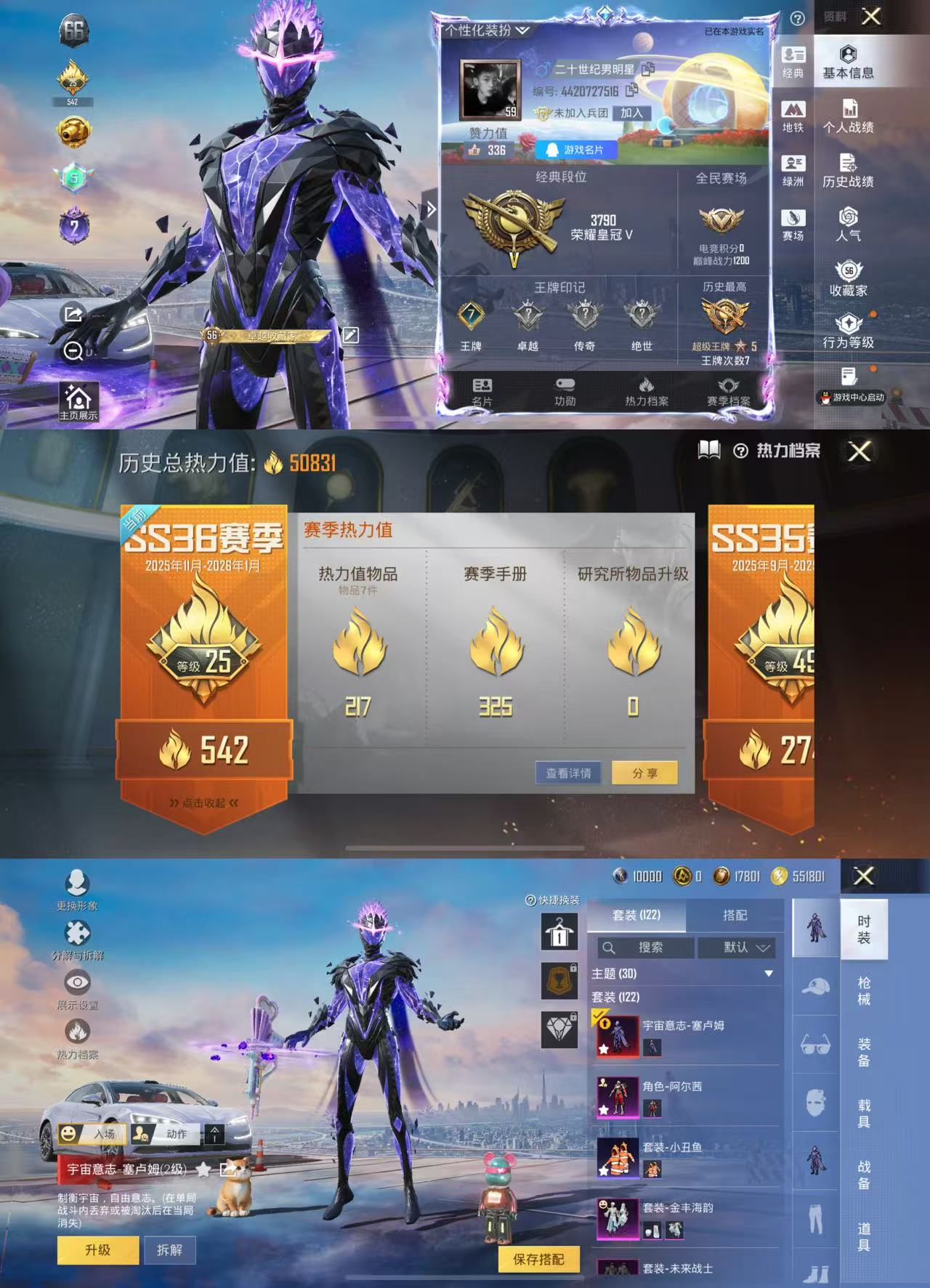 和平精英账号苹果QQ3载具-122套装-152枪皮-可二次【1红3粉装3特效枪3载具可秒换绑】 苹果Q区-50861热力