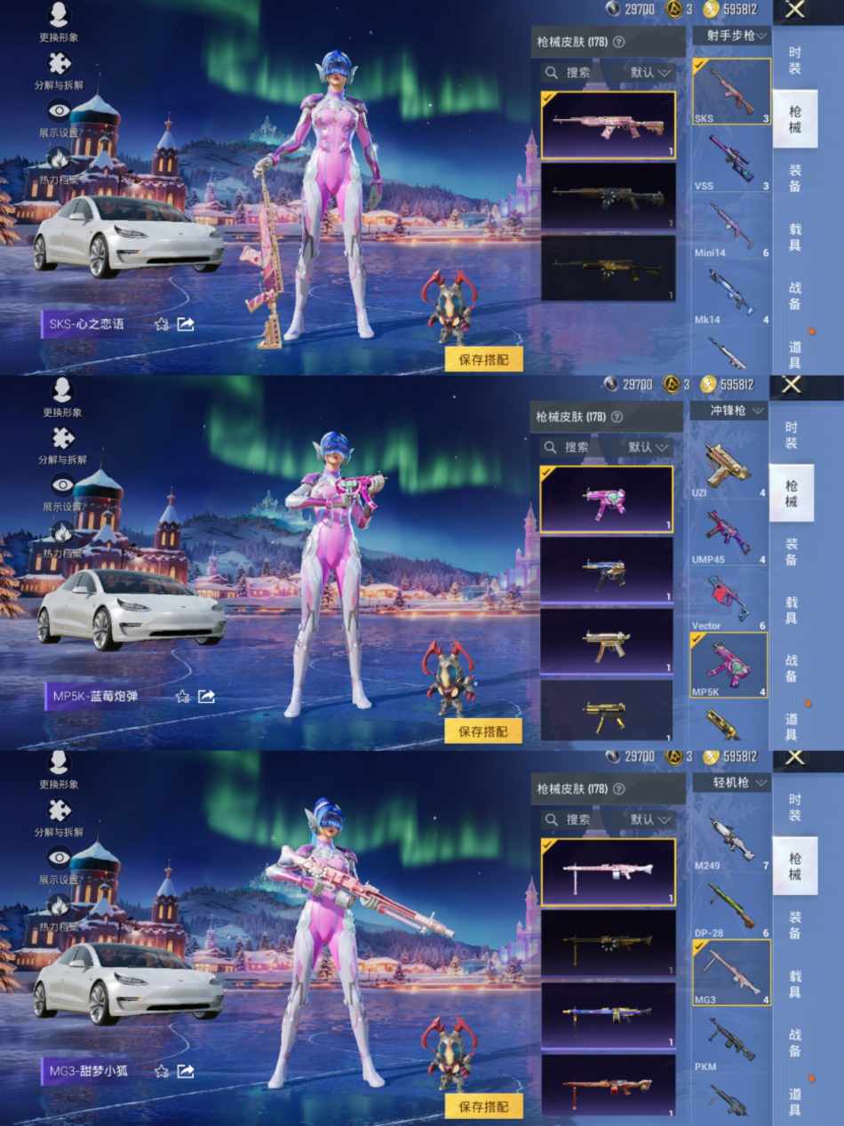 HPCMW456421和平精英账号详情图8