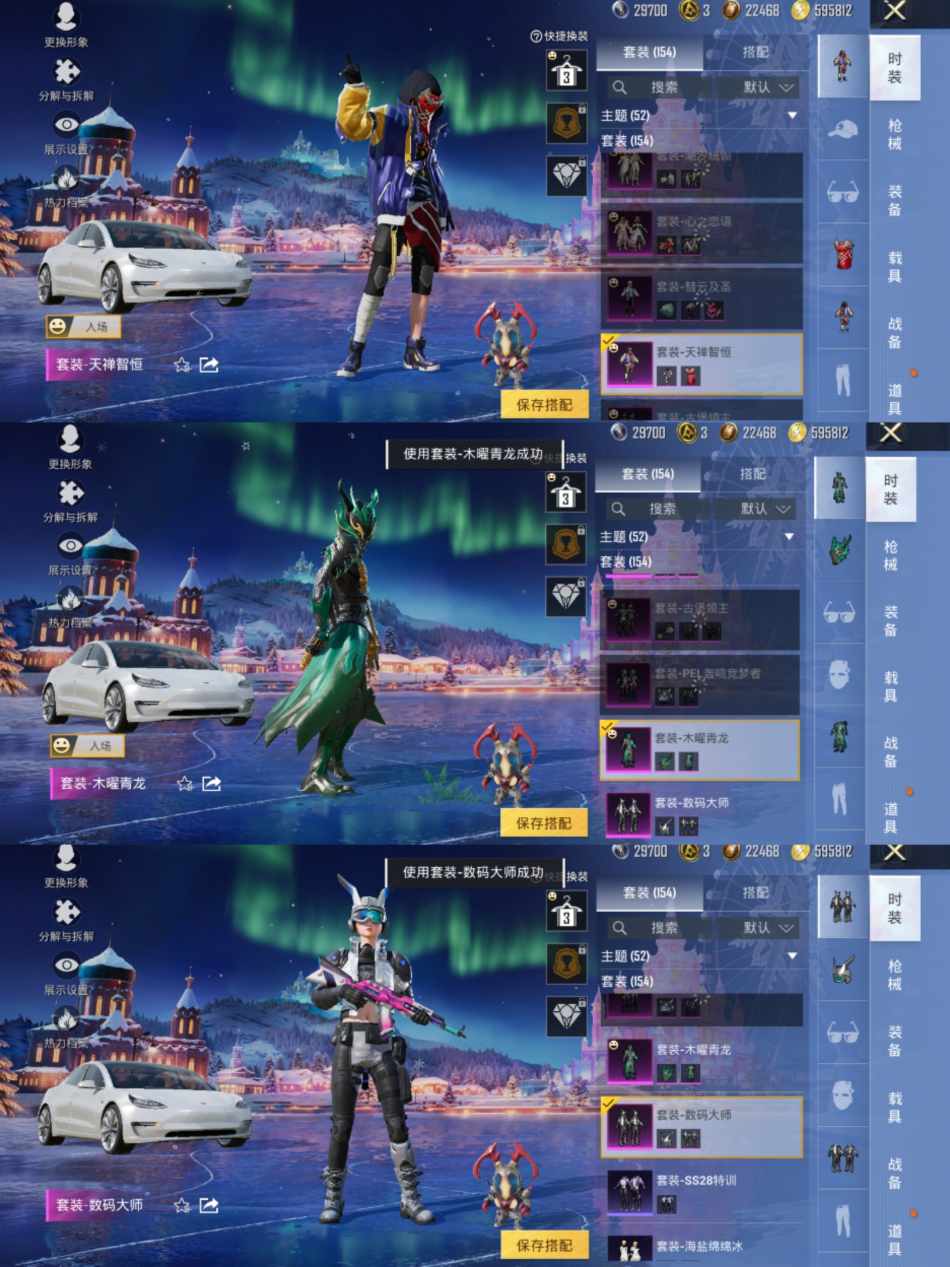 HPCMW456421和平精英账号详情图4