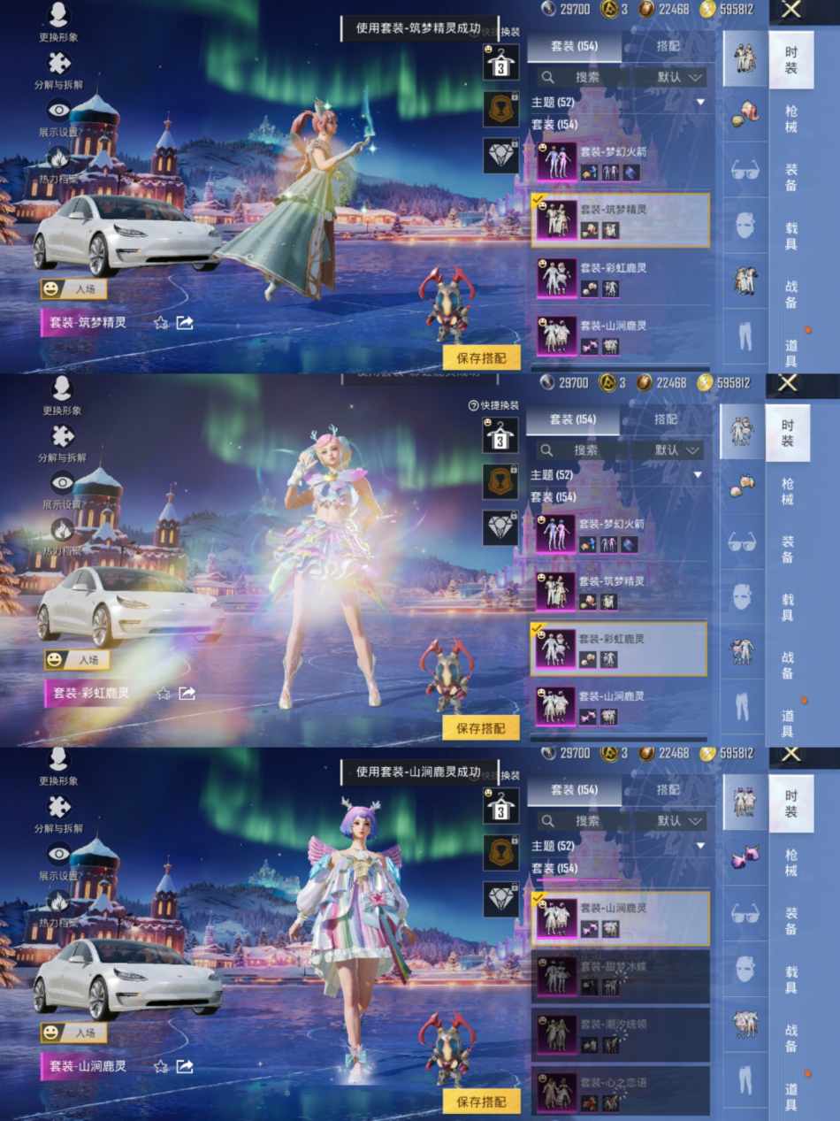 HPCMW456421和平精英账号详情图3