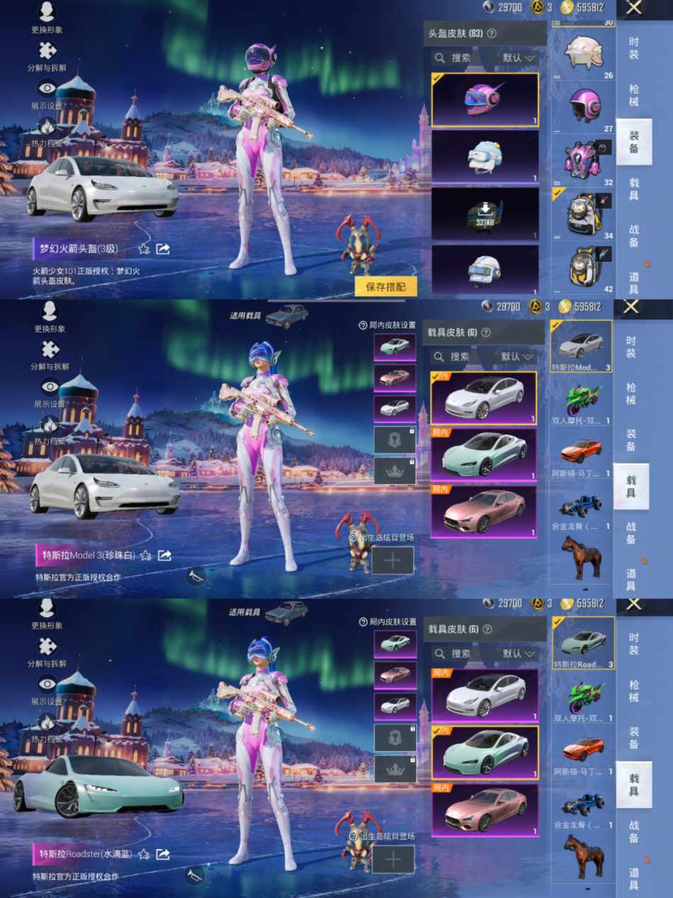 HPCMW456421和平精英账号详情图9