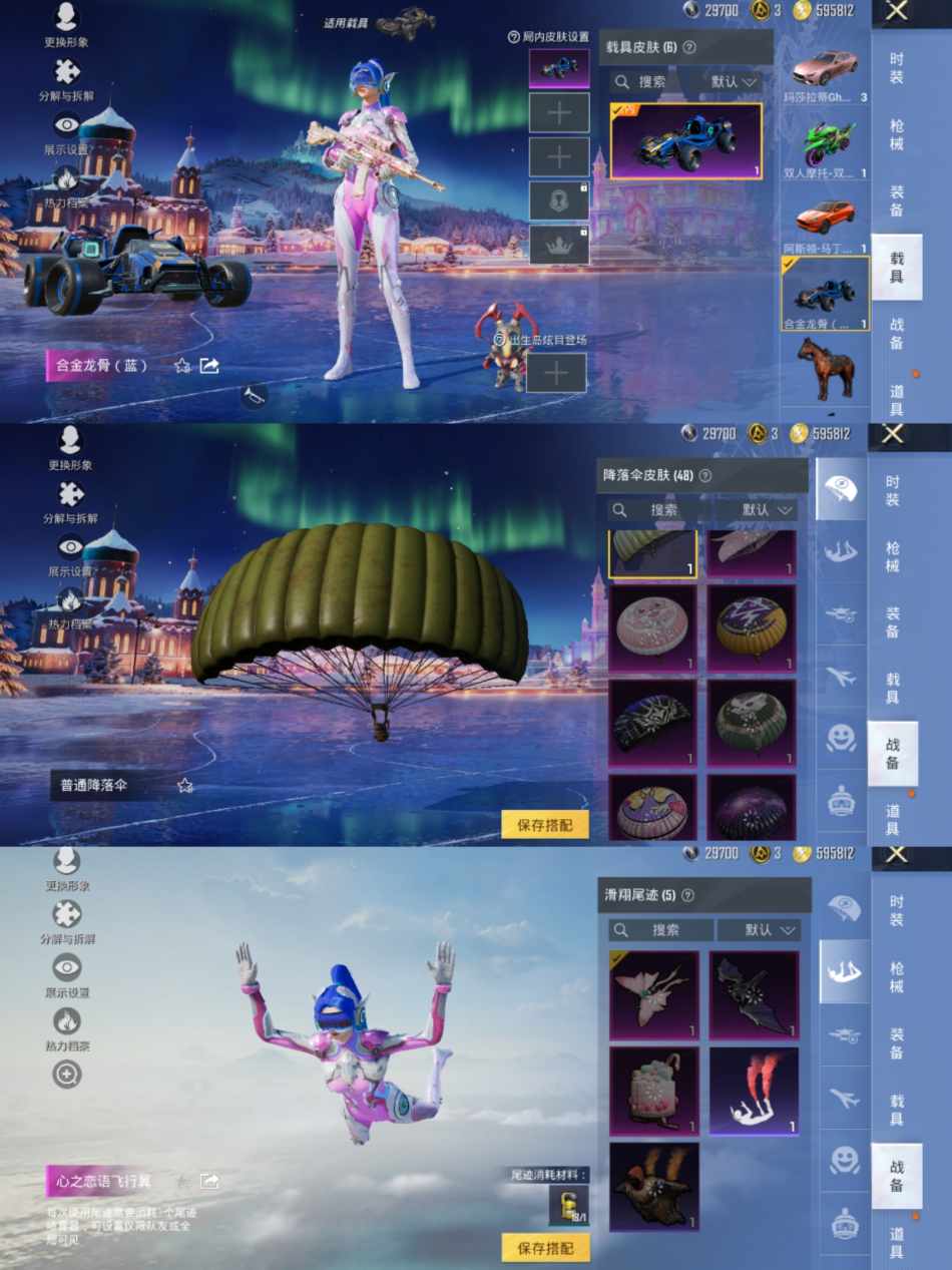 HPCMW456421和平精英账号详情图11