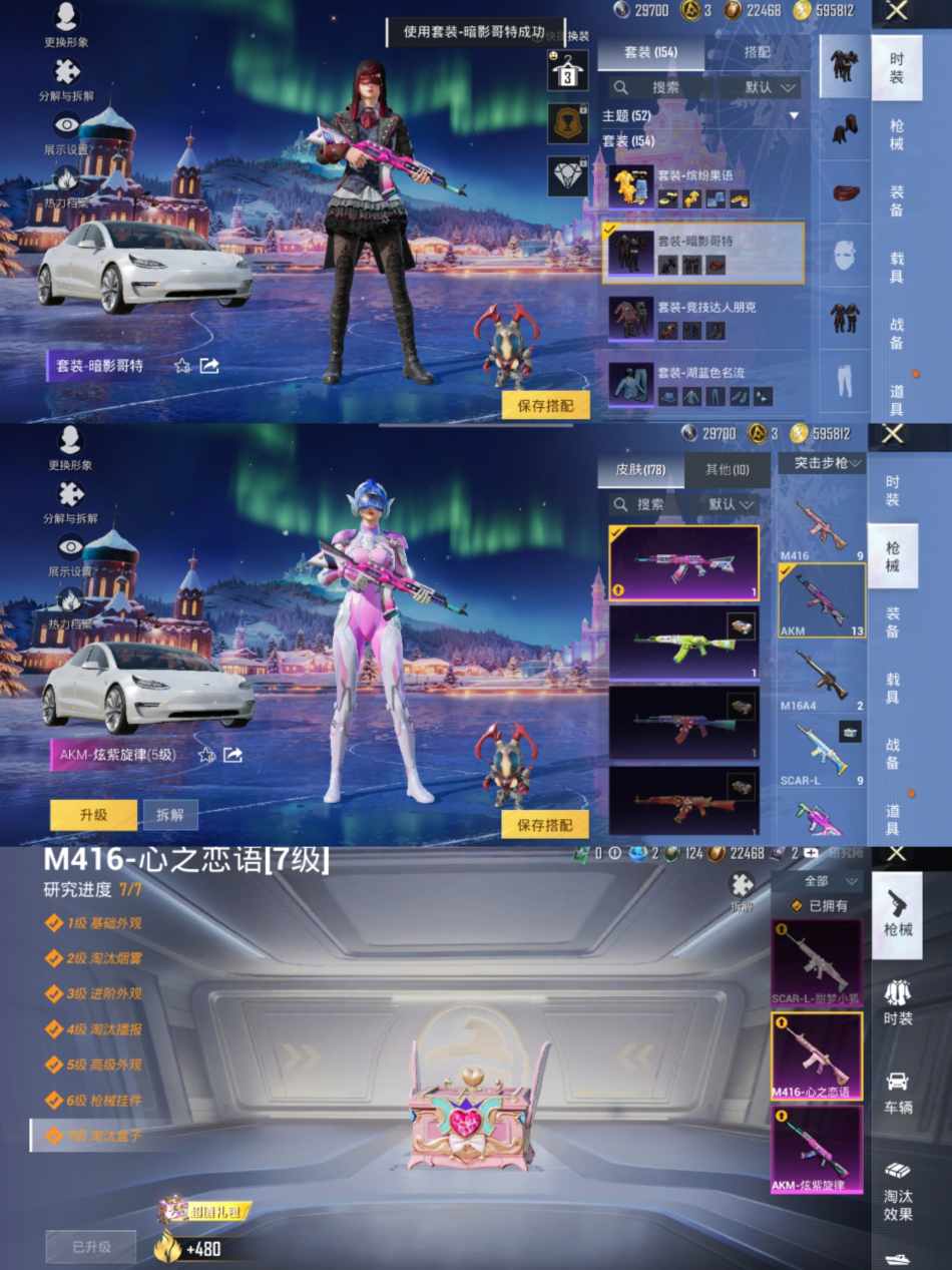 HPCMW456421和平精英账号详情图7