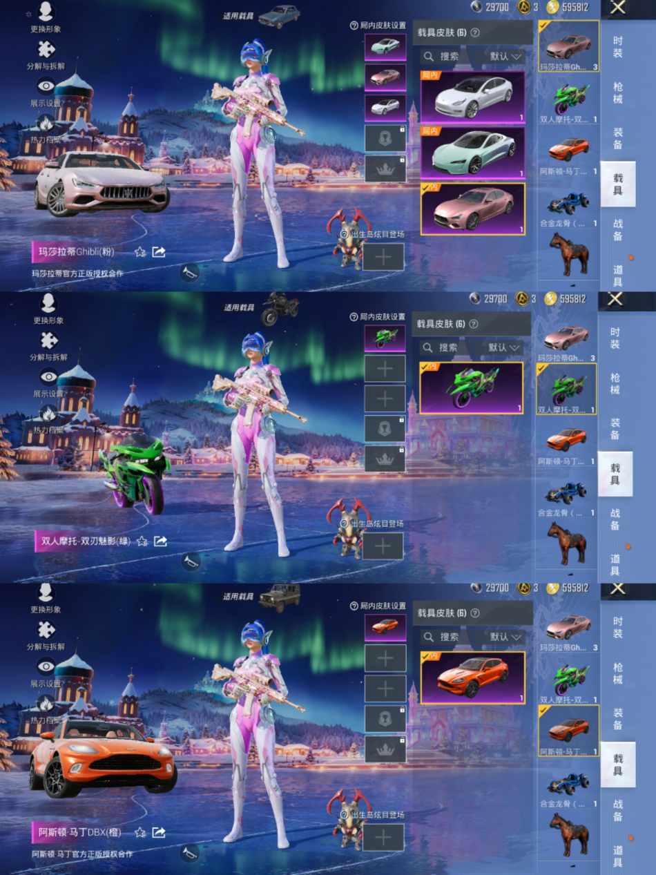 HPCMW456421和平精英账号详情图10