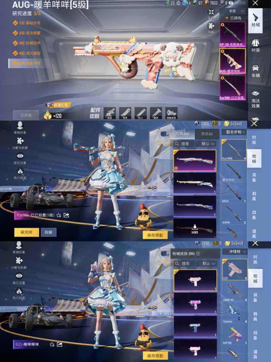 HPCMW3440231和平精英账号详情图5