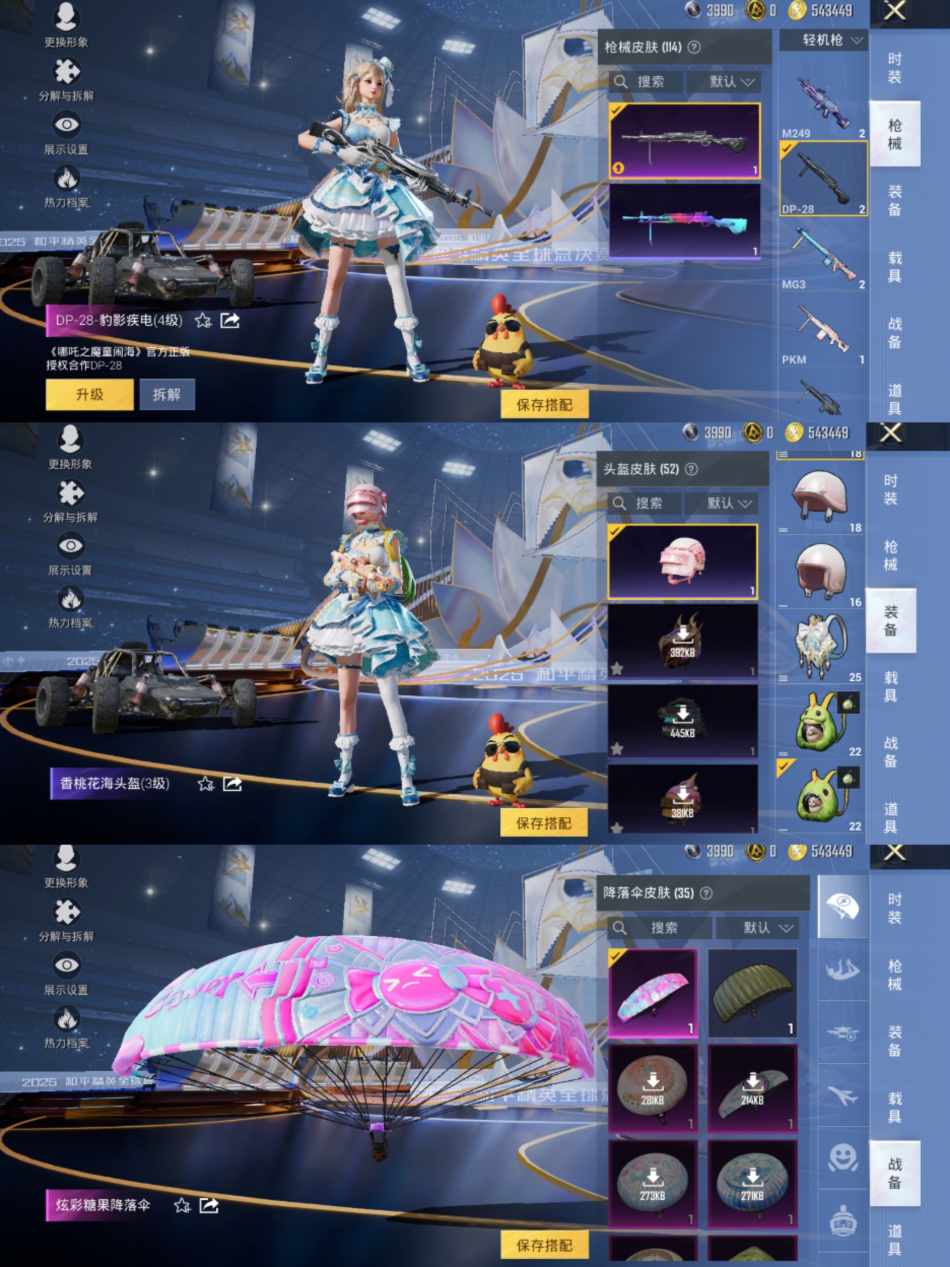 HPCMW3440231和平精英账号详情图6