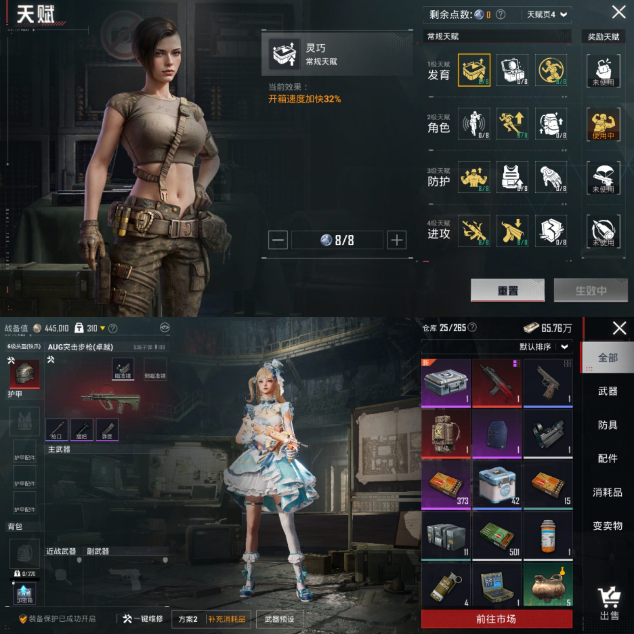 HPCMW3440231和平精英账号详情图8