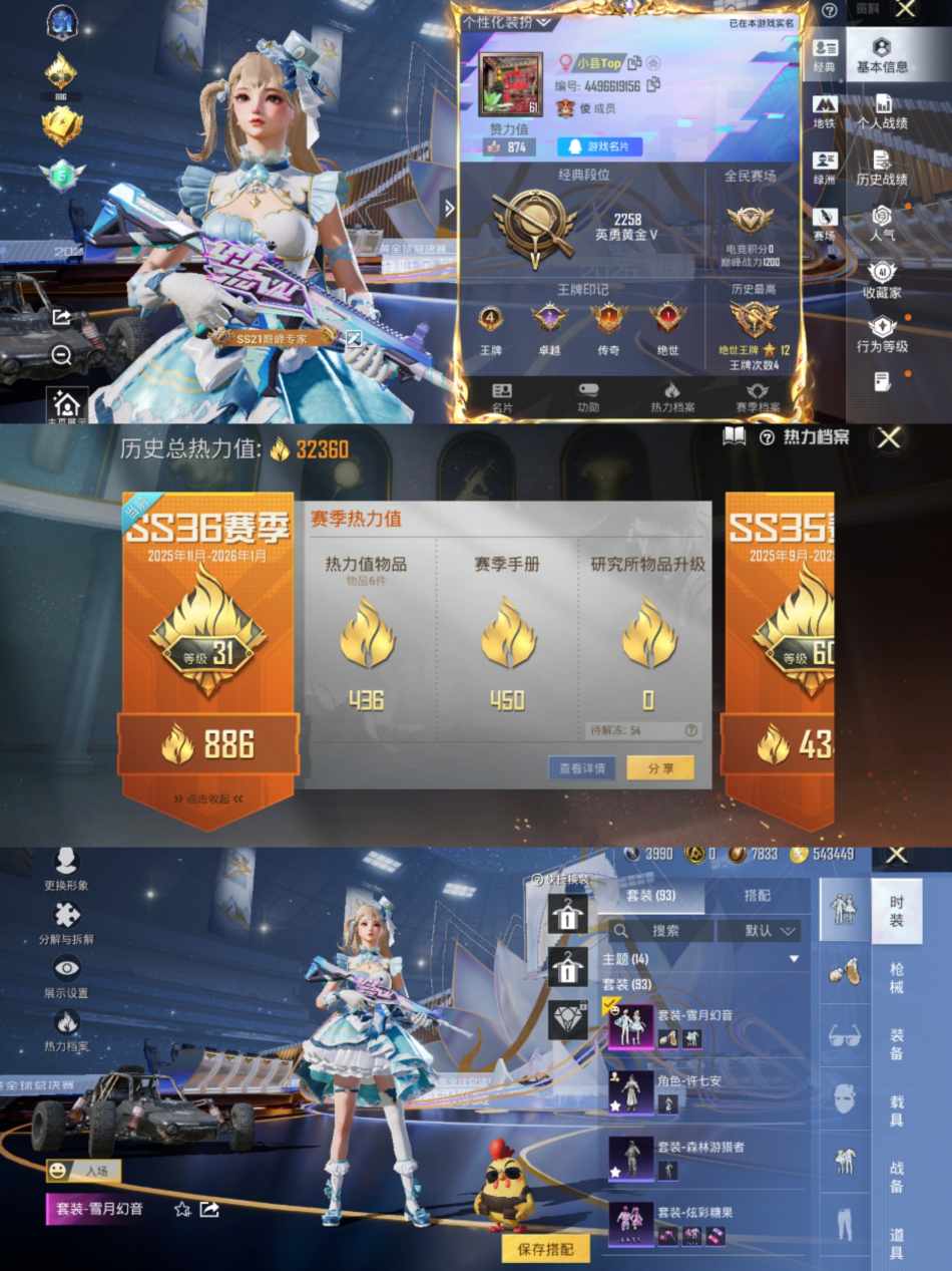 HPCMW3440231和平精英账号详情图2