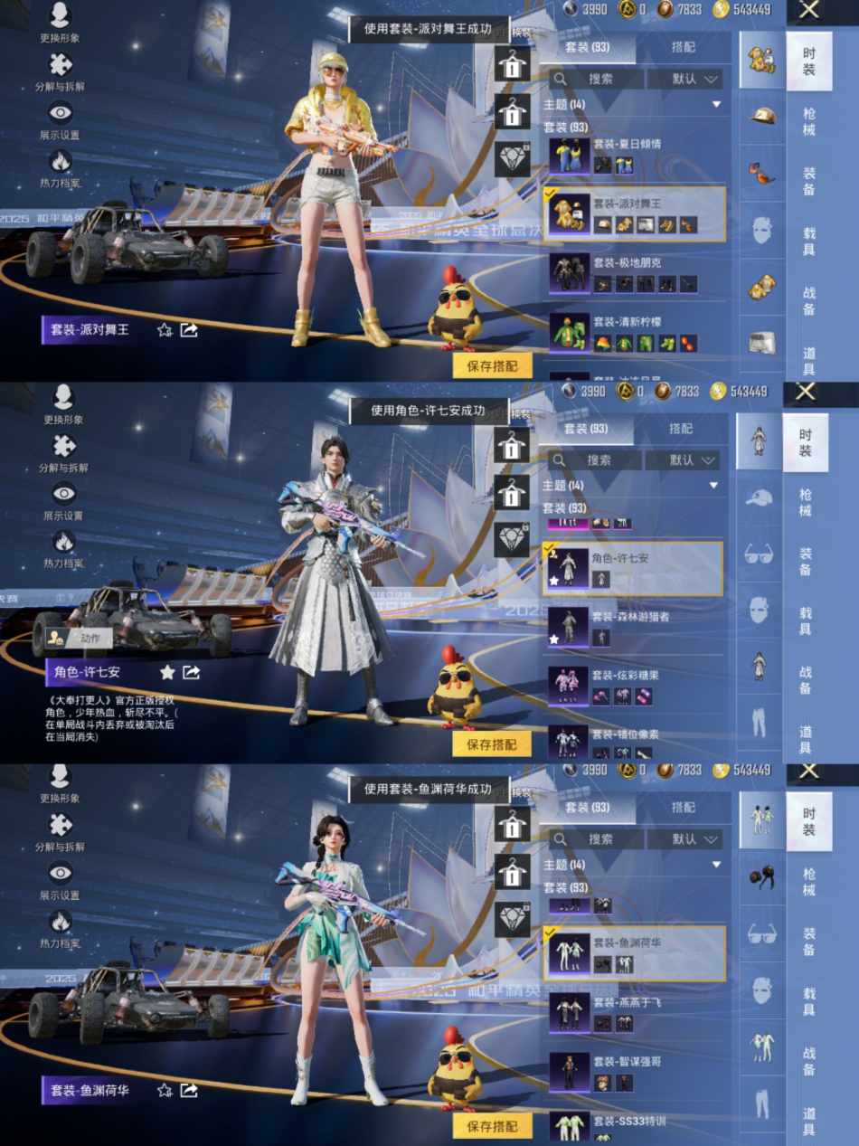 HPCMW3440231和平精英账号详情图3