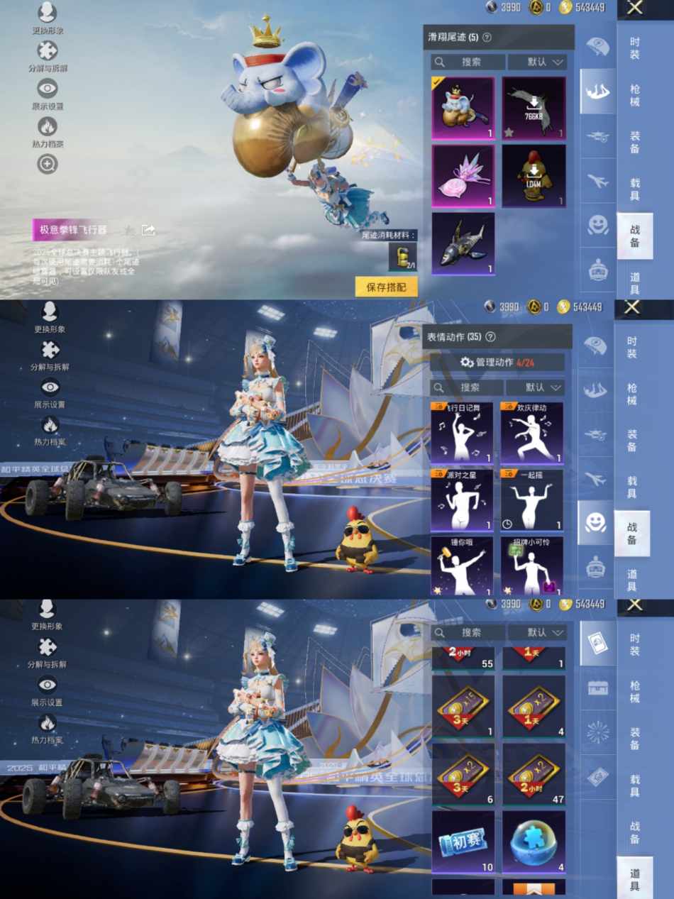 HPCMW3440231和平精英账号详情图7