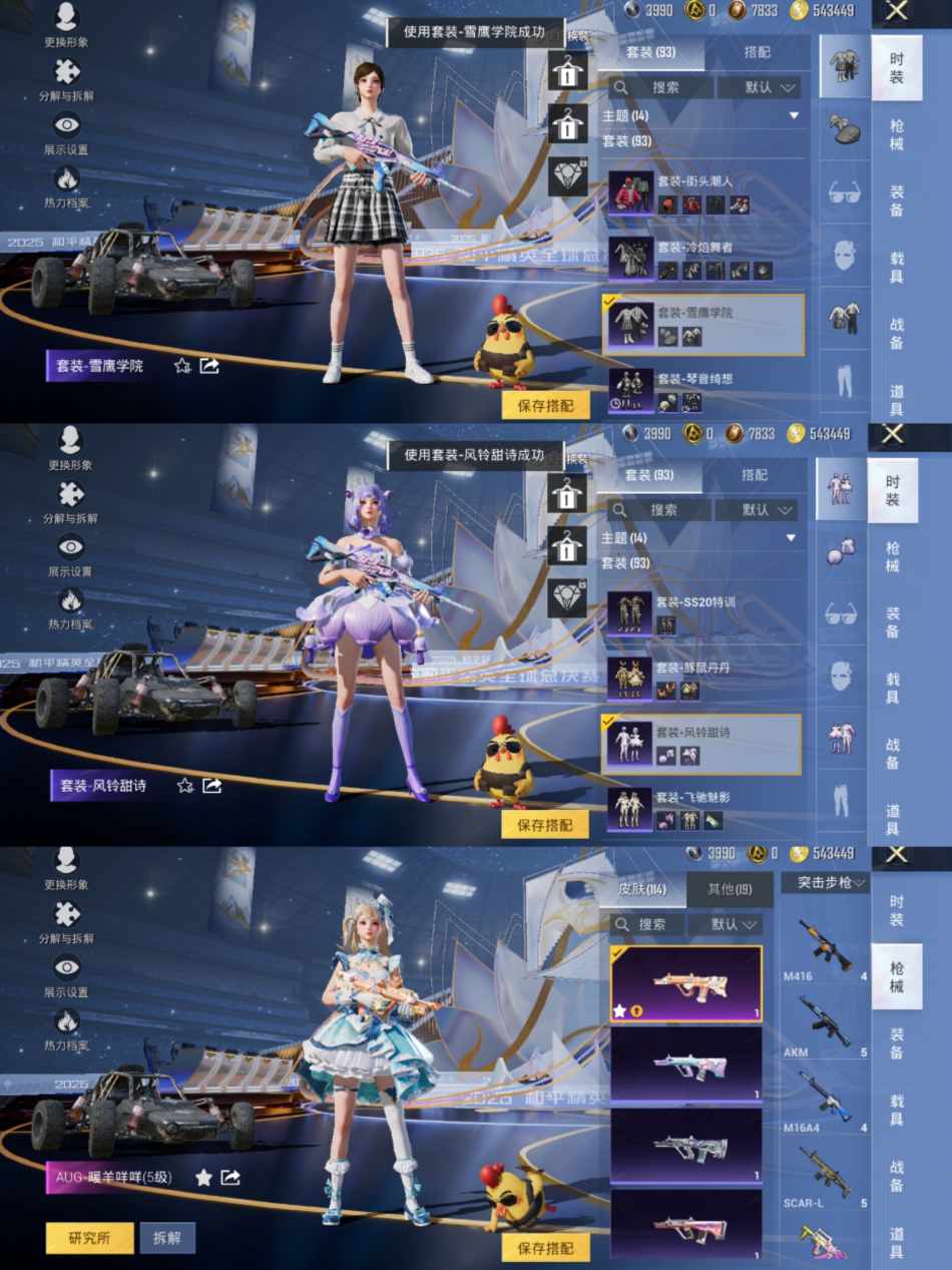 HPCMW3440231和平精英账号详情图4