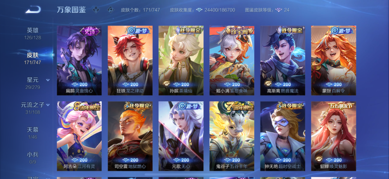 WZCMW3419616王者荣耀账号详情图6 WZCMW3419616王者荣耀账号详情图6