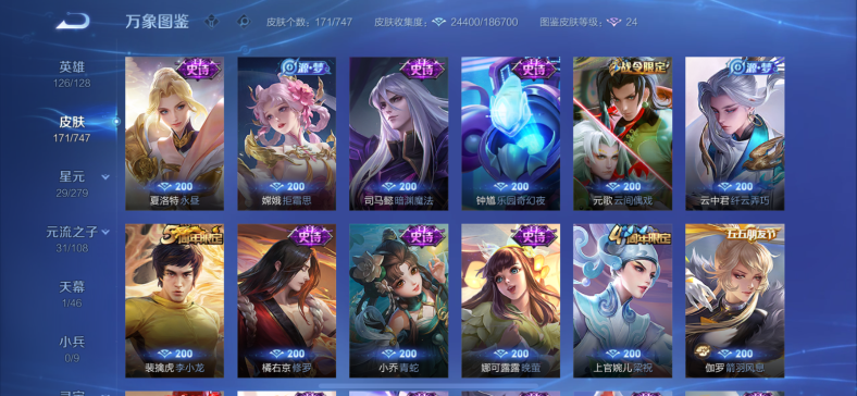 WZCMW3419616王者荣耀账号详情图7 WZCMW3419616王者荣耀账号详情图7